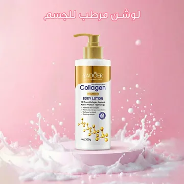 عرض 2 من مرطب شد الجسم والتفتيح بخلاصة الكولاجين من SADOER - مكواة فرد الشعر - صورة 1