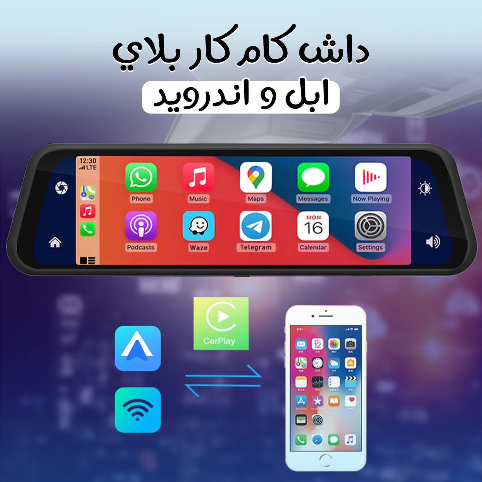 داش كام كارابل بلاي واندرويد - اكسسوارات سيارات - صورة 1