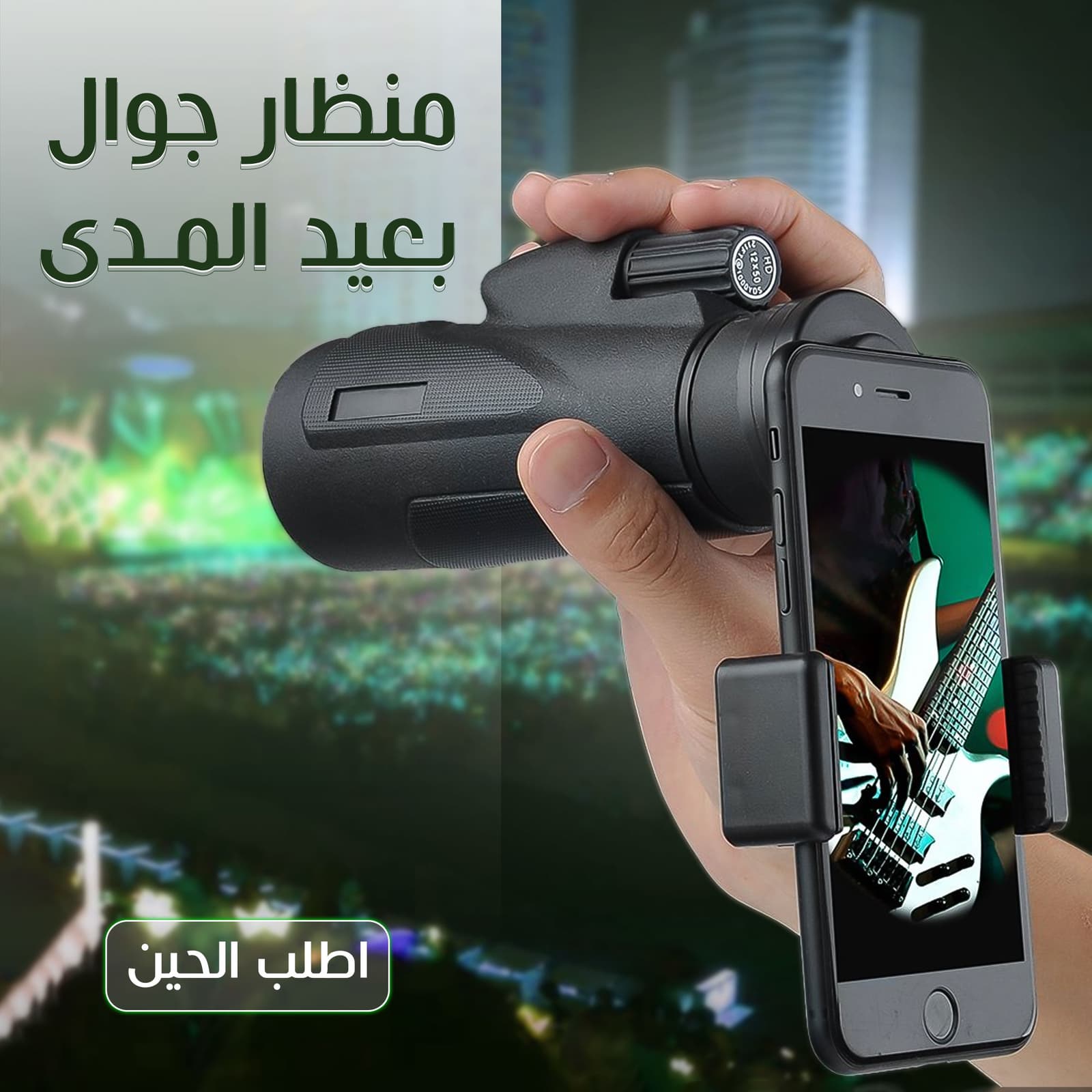 • منظار جوال بعيد المدى - التخييم والرحلات - صورة 2