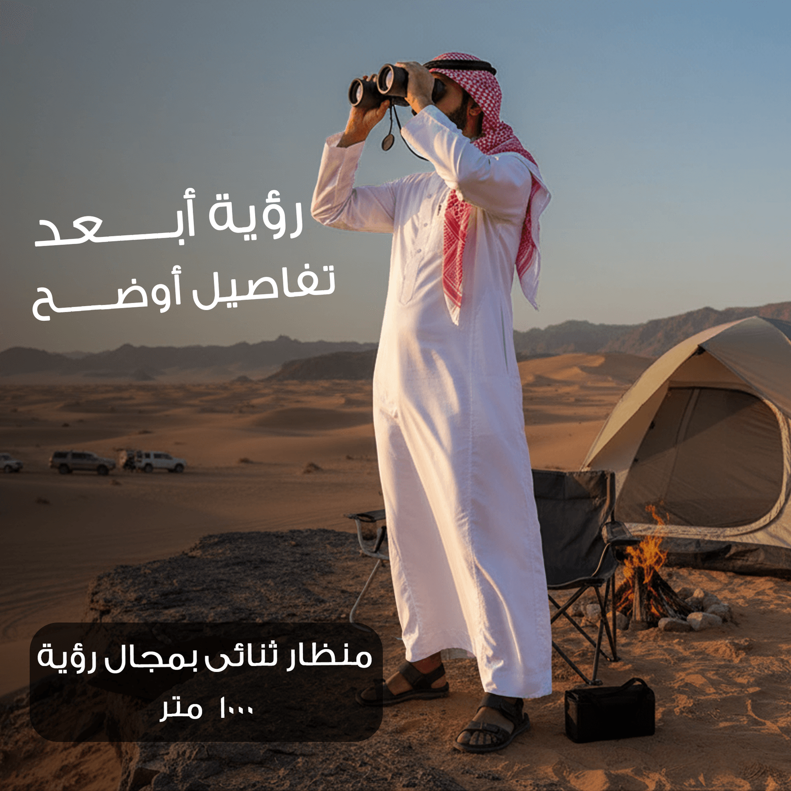 منظار ثنائي بعدستين 21 مل ومجال الرؤية 1000 متر - التخييم والرحلات - صورة 1