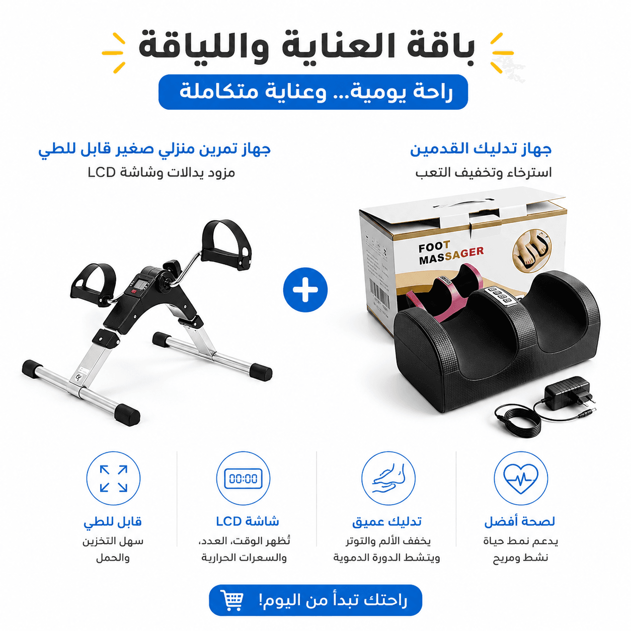 جهاز مساج للقدم ضمان عامين مع جهاز تمرين منزلي صغير قابل للطي مزود ببدالات وشاشة LCD - عروض الصحة والجمال - صورة 1