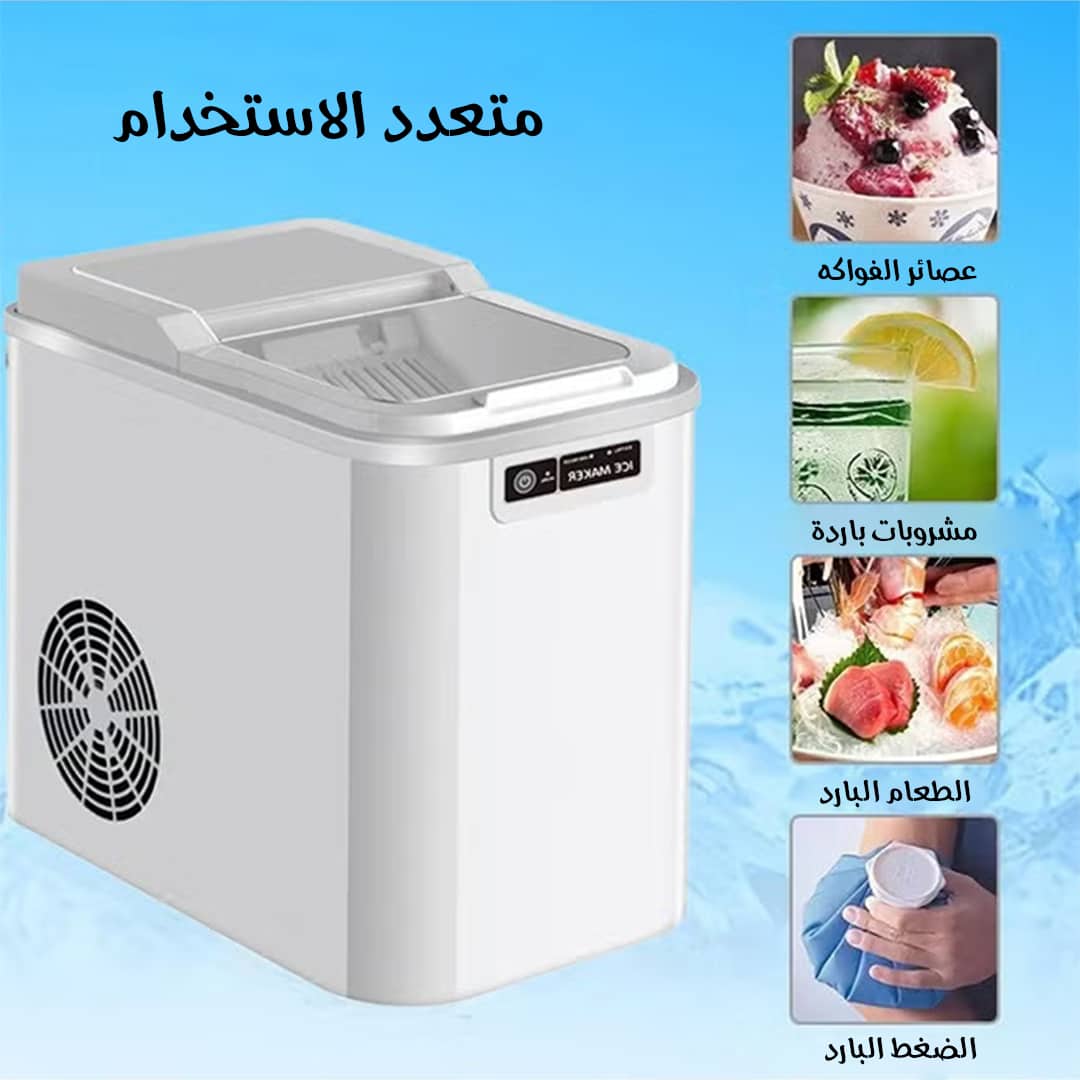 • صانعة الثلج الفورية بسعة 2 لتر