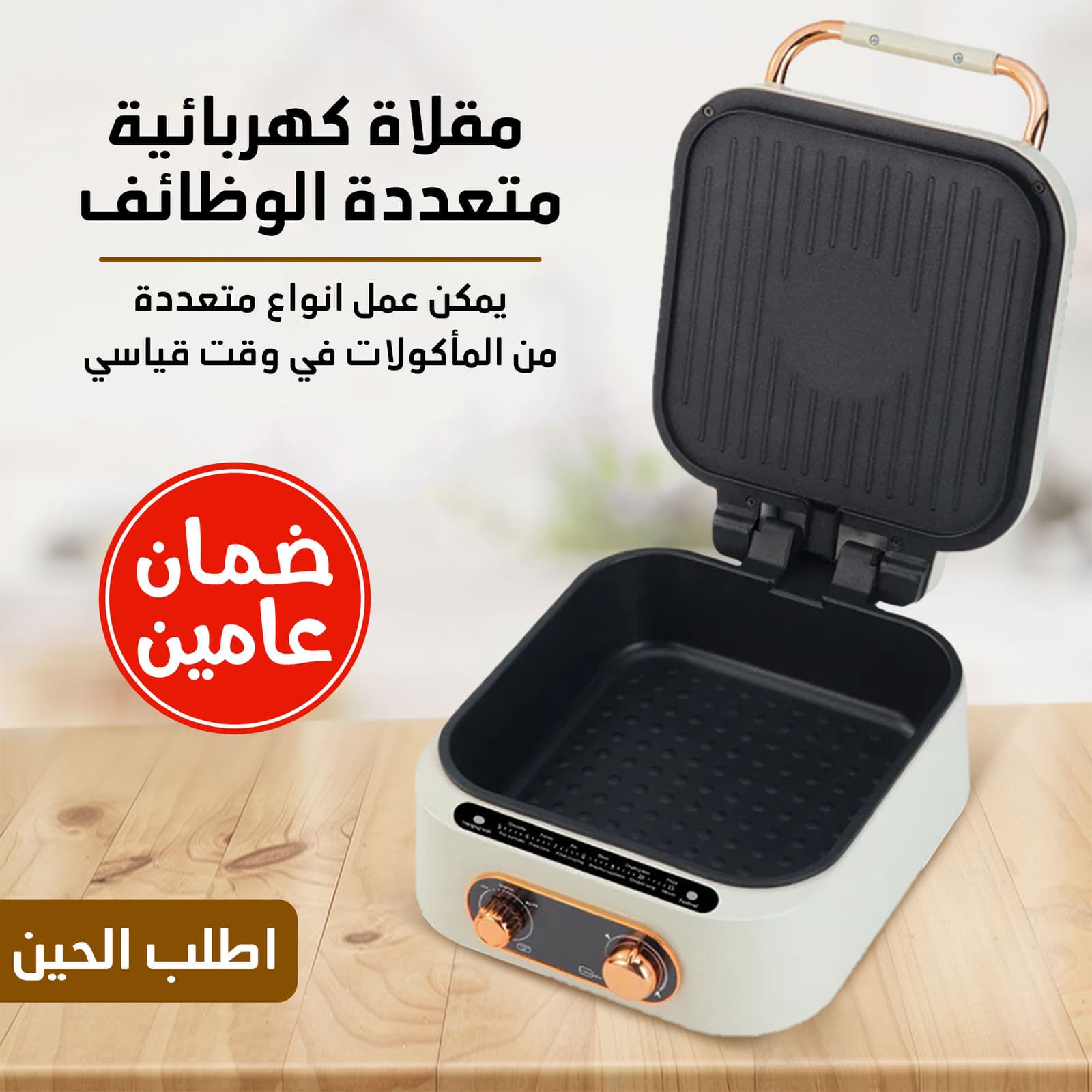 • مقلاة كهربائية متعددة الوظائف بضمان عامين - أجهزة المطبخ - صورة 4