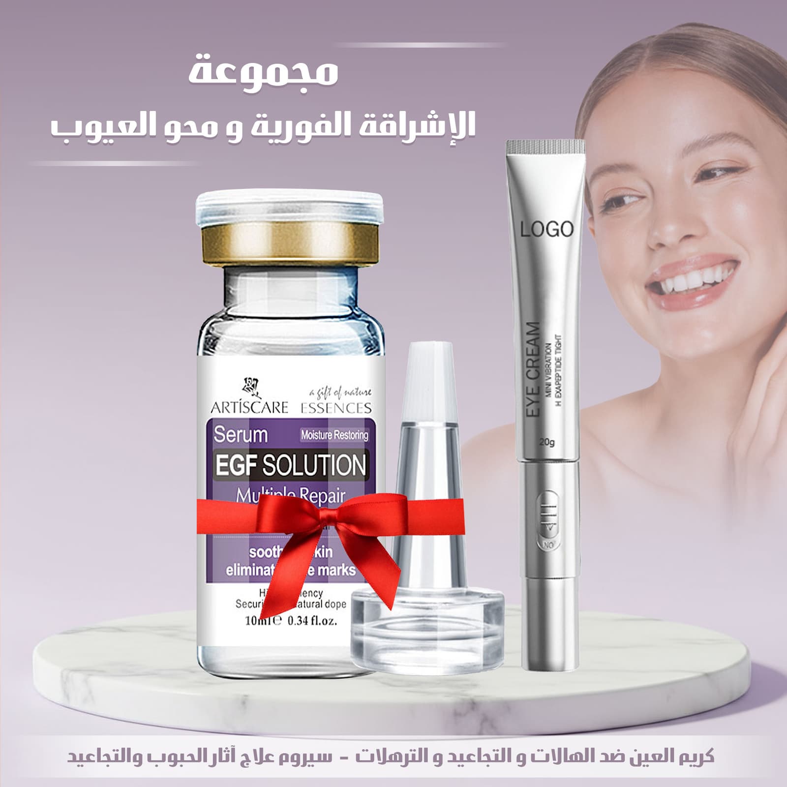 مجموعة الإشراقة الفورية ومحو العيوب (كريم العين ضد الهالات والتجاعيد والترهلات مع سيروم علاج آثار الحبوب والتجاعيد) - عروض الصحة والجمال - صورة 3
