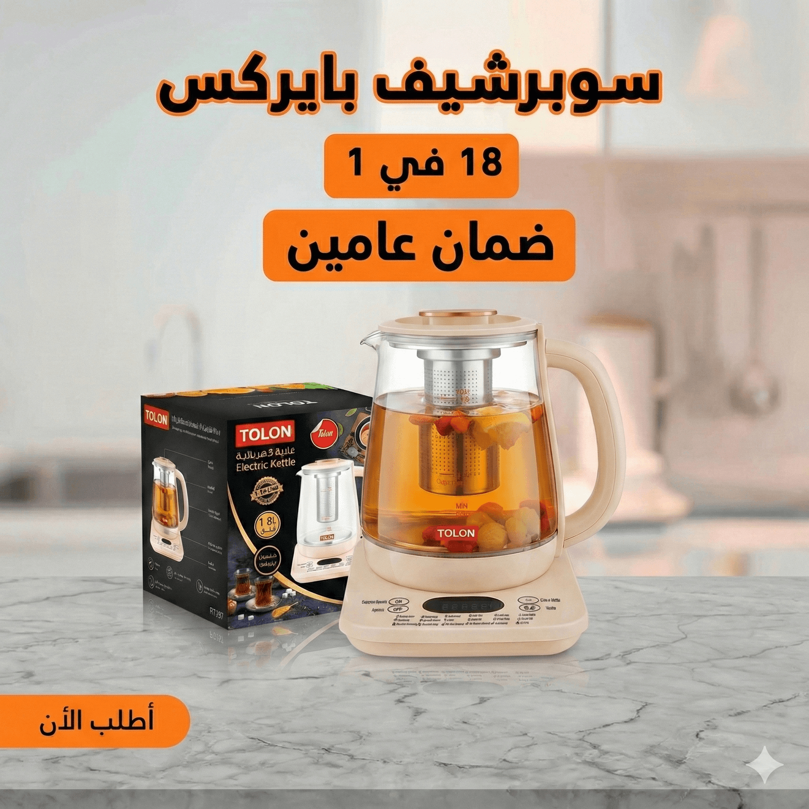 سوبر شيف بايركس 18 برنامج تولون بضمان عامين - عروض المنزل - صورة 2