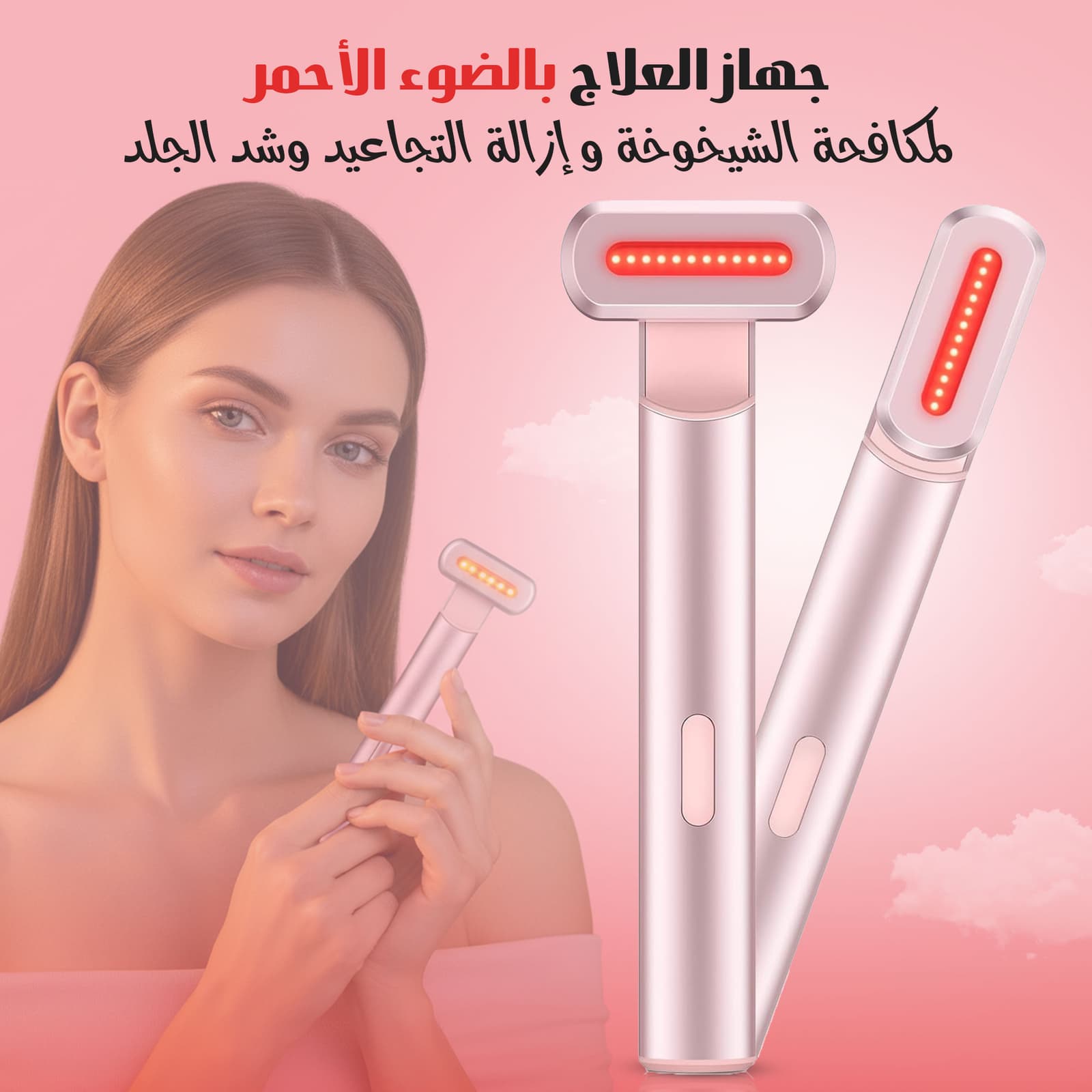 الجهاز التريندي لمكافحة الشيخوخة وإزالة التجاعيد وشد الجلد بالأشعة الحمراء - مزيلات العرق - صورة 2