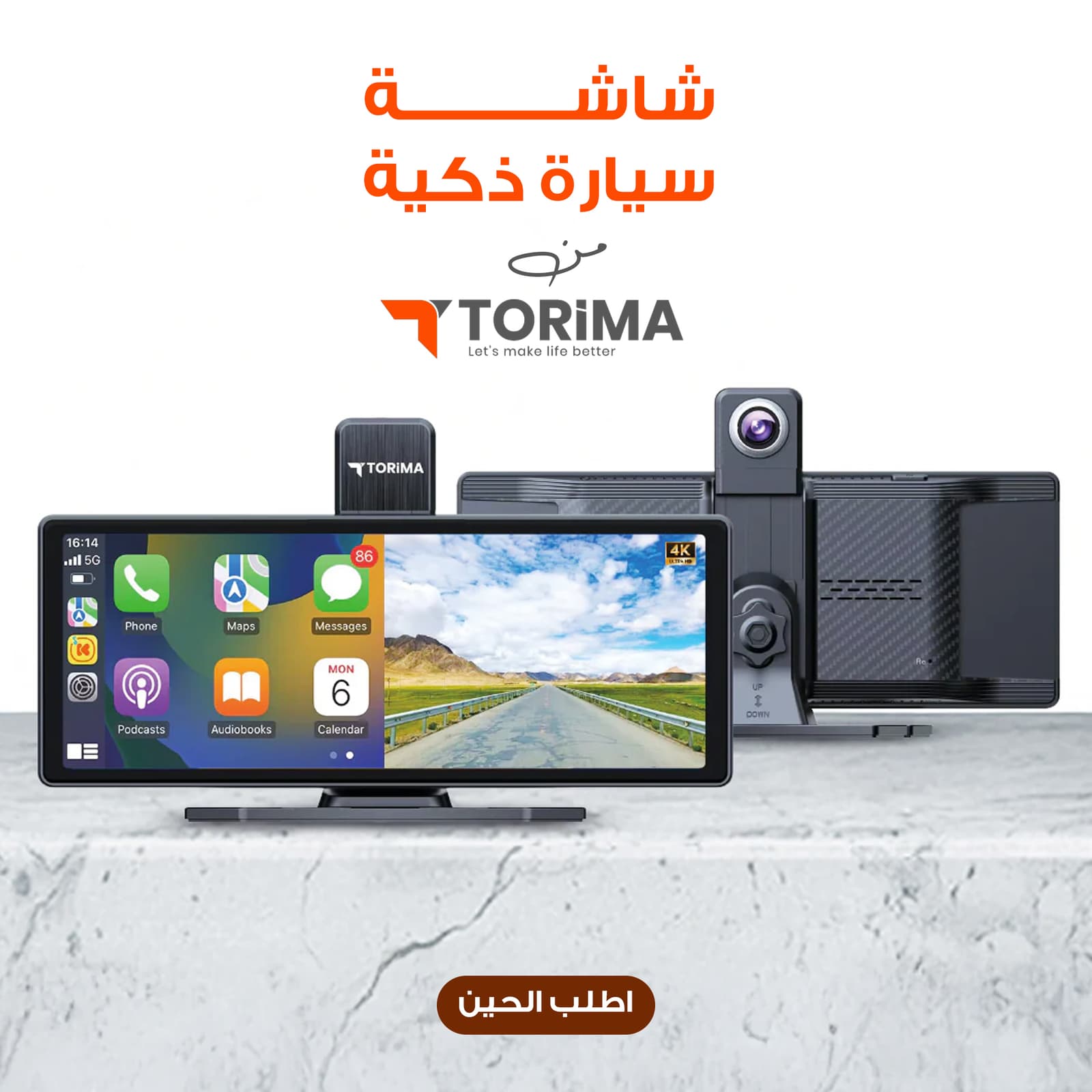 شاشة سيارة ذكيه من TORIMA تتصل بولاعة السيارة لا تحتاج لفني مع كاميرا خلفيه - اكسسوارات سيارات - صورة 1