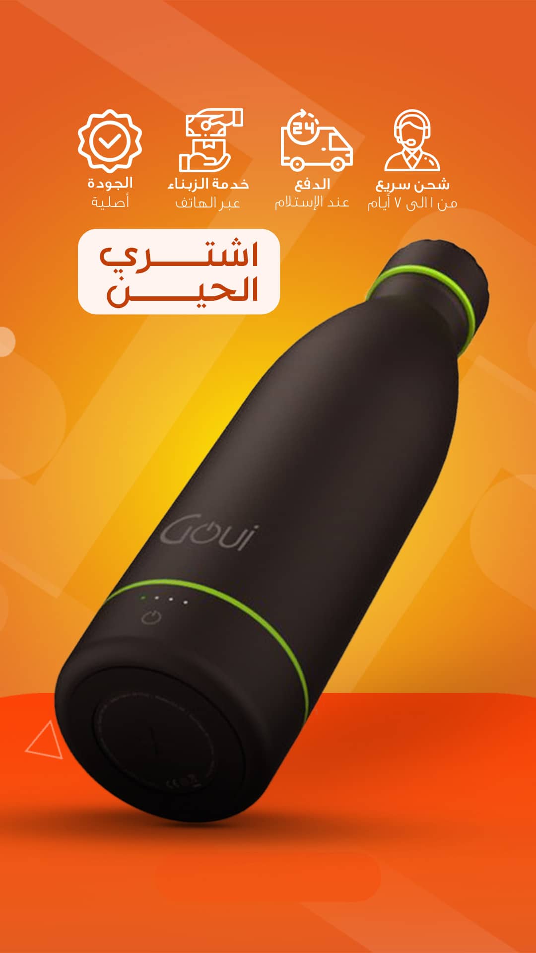 حافظة حرارة بباوربانك وشاحن لاسلكي