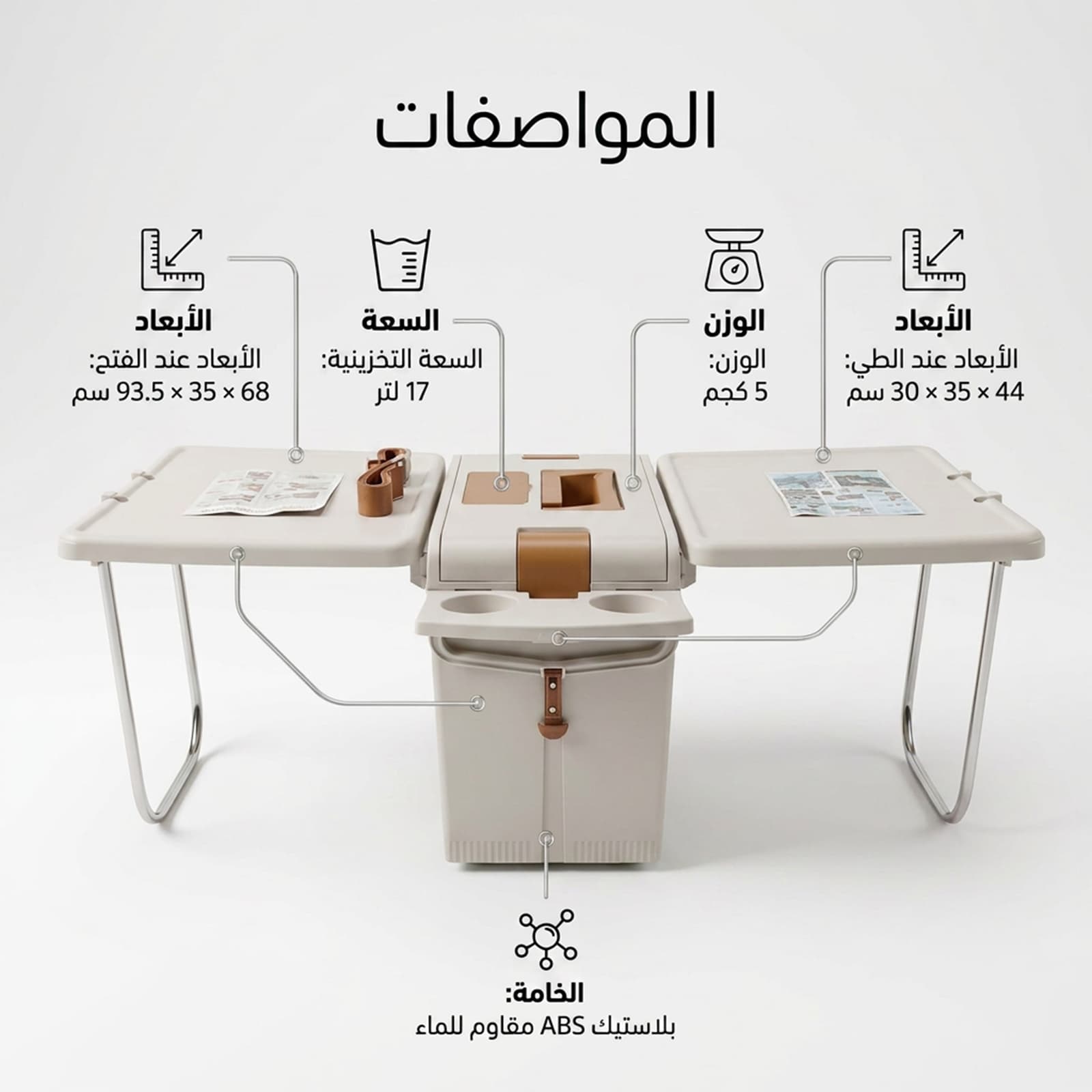 ايس بوكس محمول ترابيزة قابلة للطي متعددة الاستخدامات 2*1 - التخييم والرحلات - صورة 3