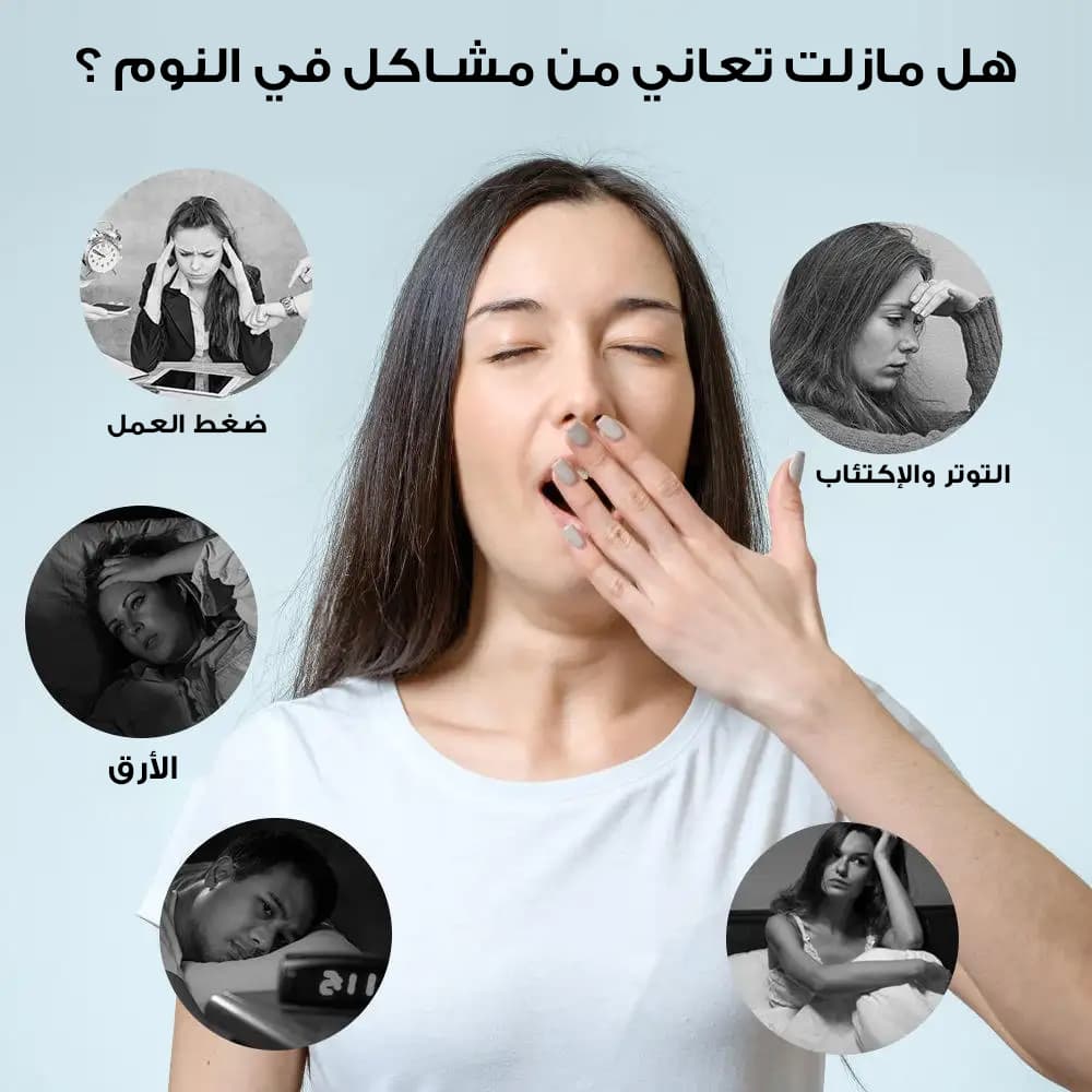 • جهاز النوم السحرى (فى ثواني) - الكترونيات اخرى - صورة 3