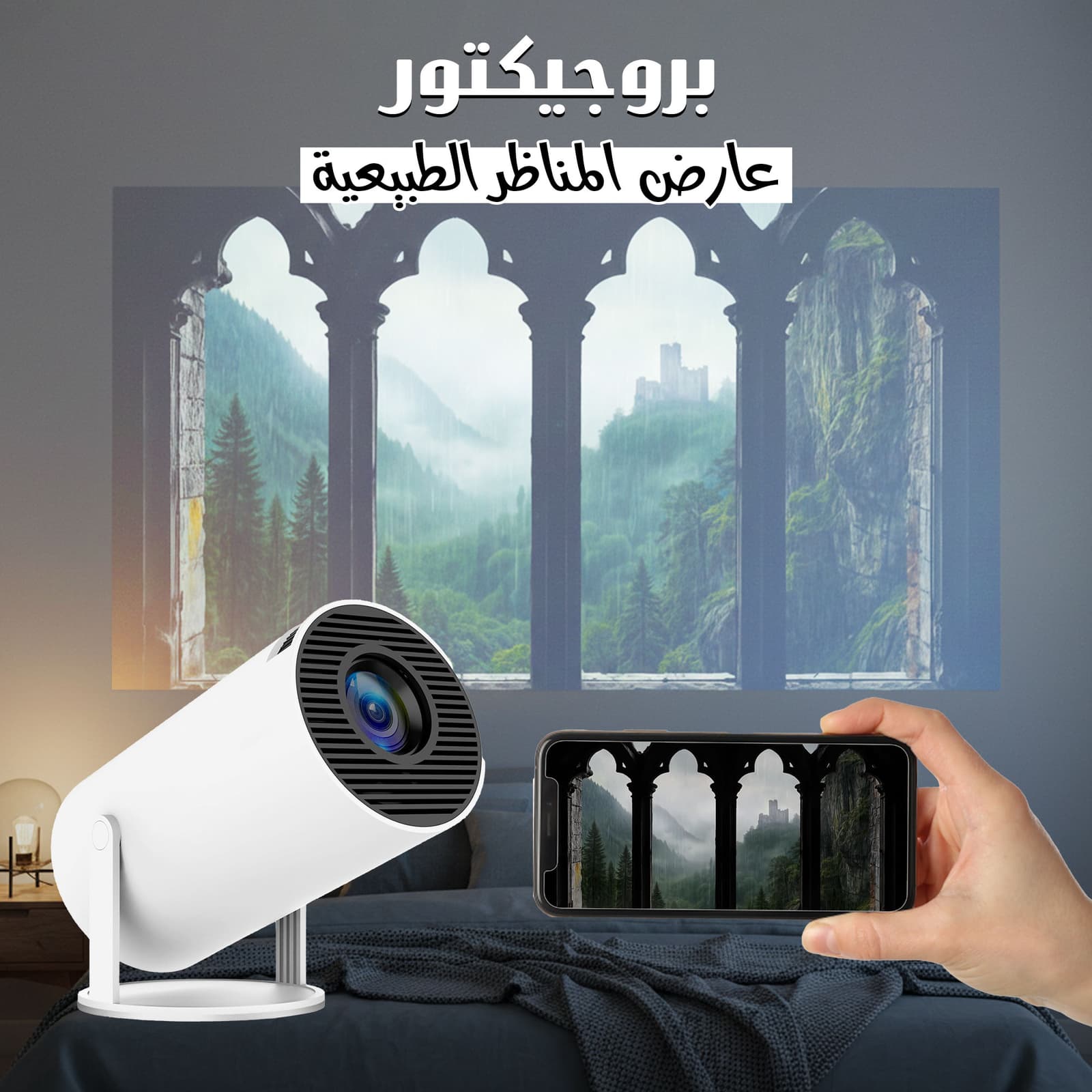 بروجيكتور عارض المناظر الطبيعية - الكترونيات اخرى - صورة 8