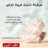 عرض زيت الشعر 108 عشبة الهندي للتطويل والتكثيف+اداة تدليك الرأس - عروض الصحة والجمال - صورة 3