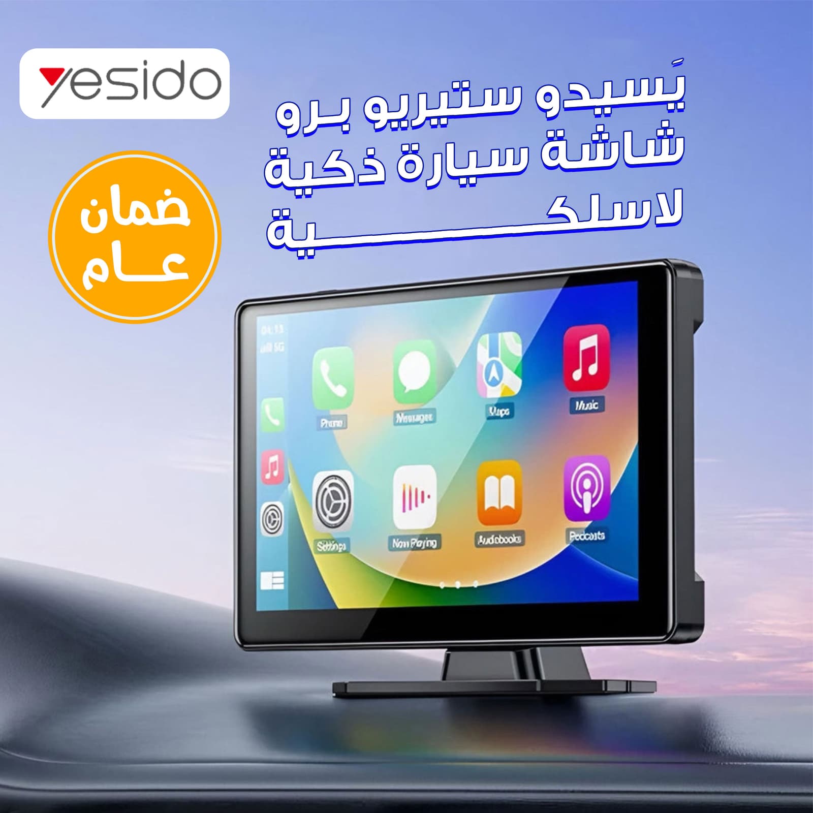 يَسيدو ستيريو برو - شاشة سيارة ذكية لاسلكية بضمان سنة - اكسسوارات سيارات - صورة 5