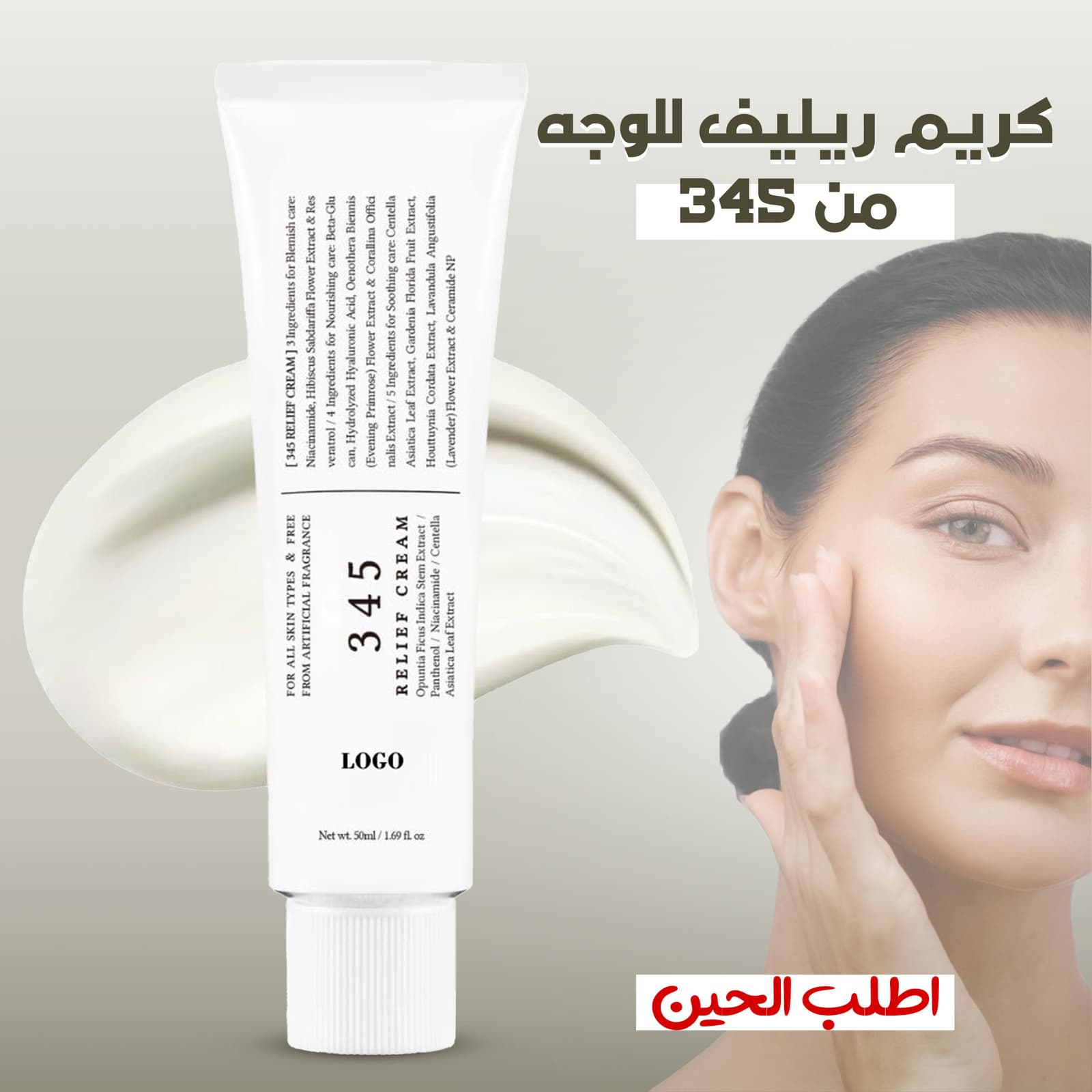 كريم دكتور ألثيا ٣٤٥ المُريح لجميع أنواع البشرة، مُرطب يومي للوجه - مكواة فرد الشعر - صورة 1