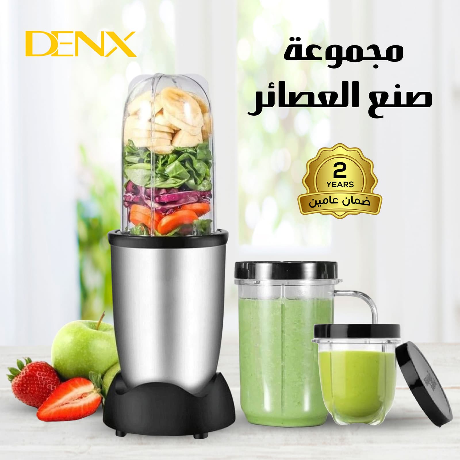 مجموعة صنع العصائر من دينكس بضمان عامين - أجهزة المطبخ - صورة 1