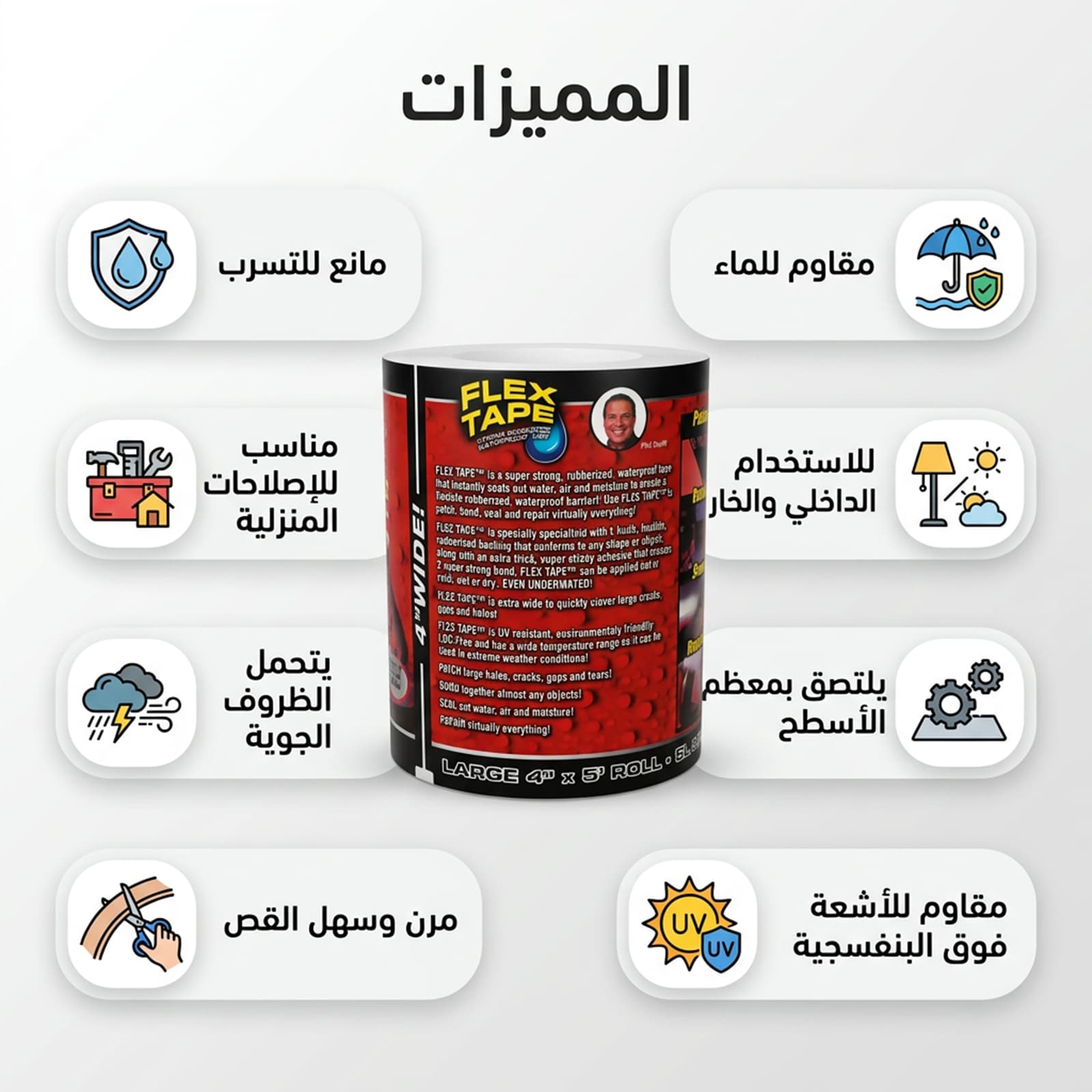 شريط لاصق مانع للتسرب FLEX TAPE أسود 4 × 5 بوصة - التخييم والرحلات - صورة 3