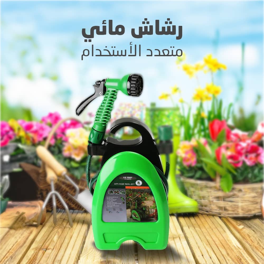 خرطوم مائي للحدائق والمنازل