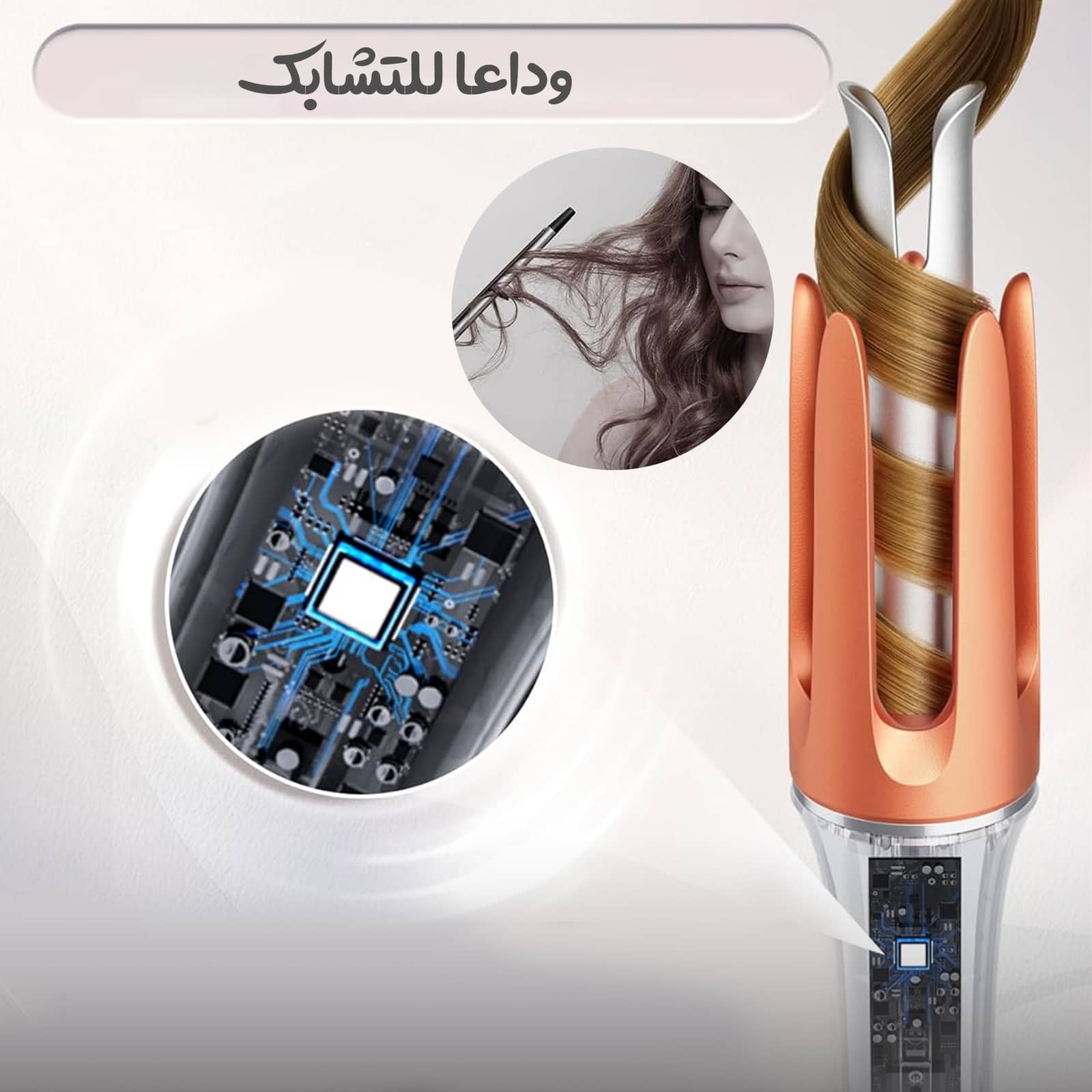عصا تمويج لشعر sheglam, ضمان عام