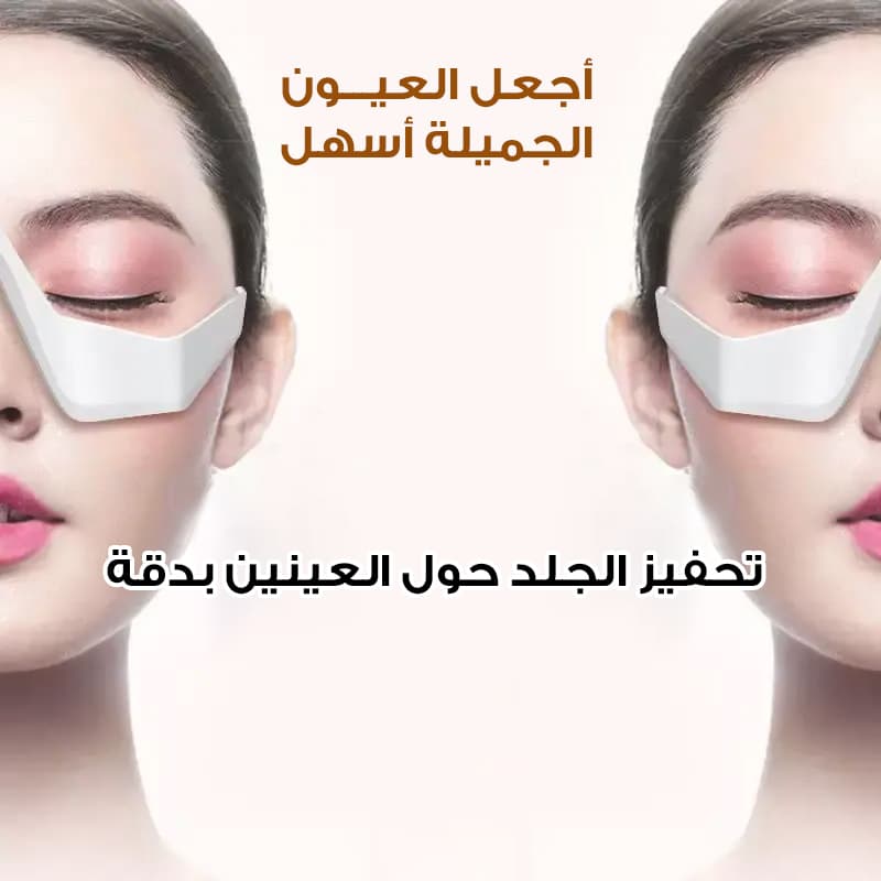 قناع جل كولاجين للعين مع نظارات علاج بالضوء الاحمر لتجاعيد العين - عروض الصحة والجمال - صورة 2