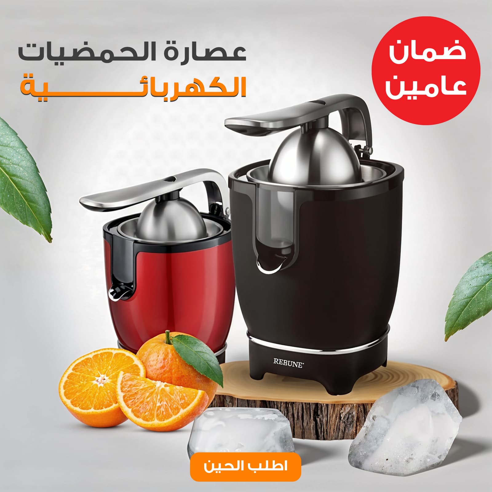 عصاره الحمضيات الكهربائية بضمان عامين - أجهزة المطبخ - صورة 2
