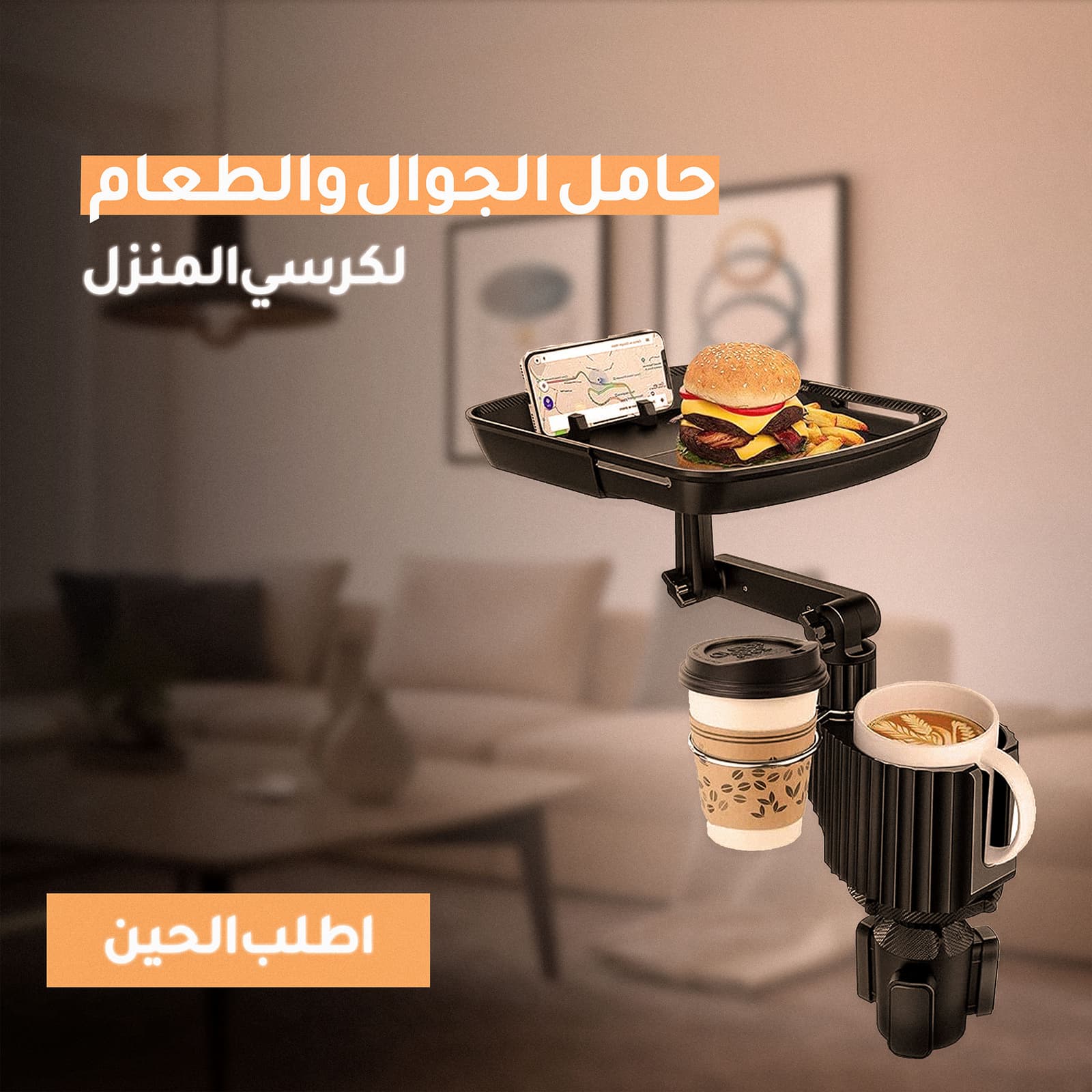 • حامل الجوال و طعام السيارة - اكسسوارات سيارات - صورة 2