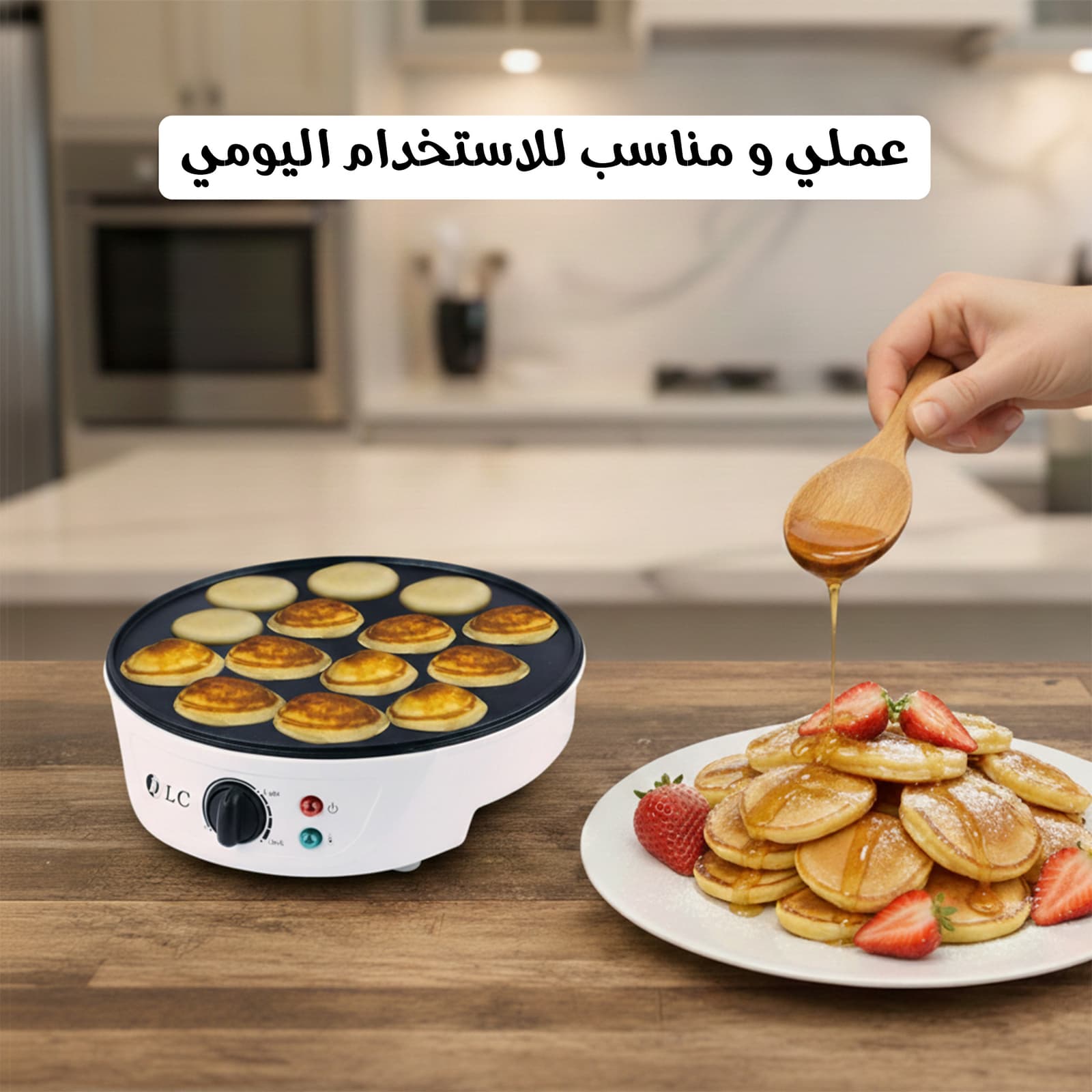 صانعة البان كيك 14 حبة فى دقيقة بضمان عامين - أجهزة المطبخ - صورة 3