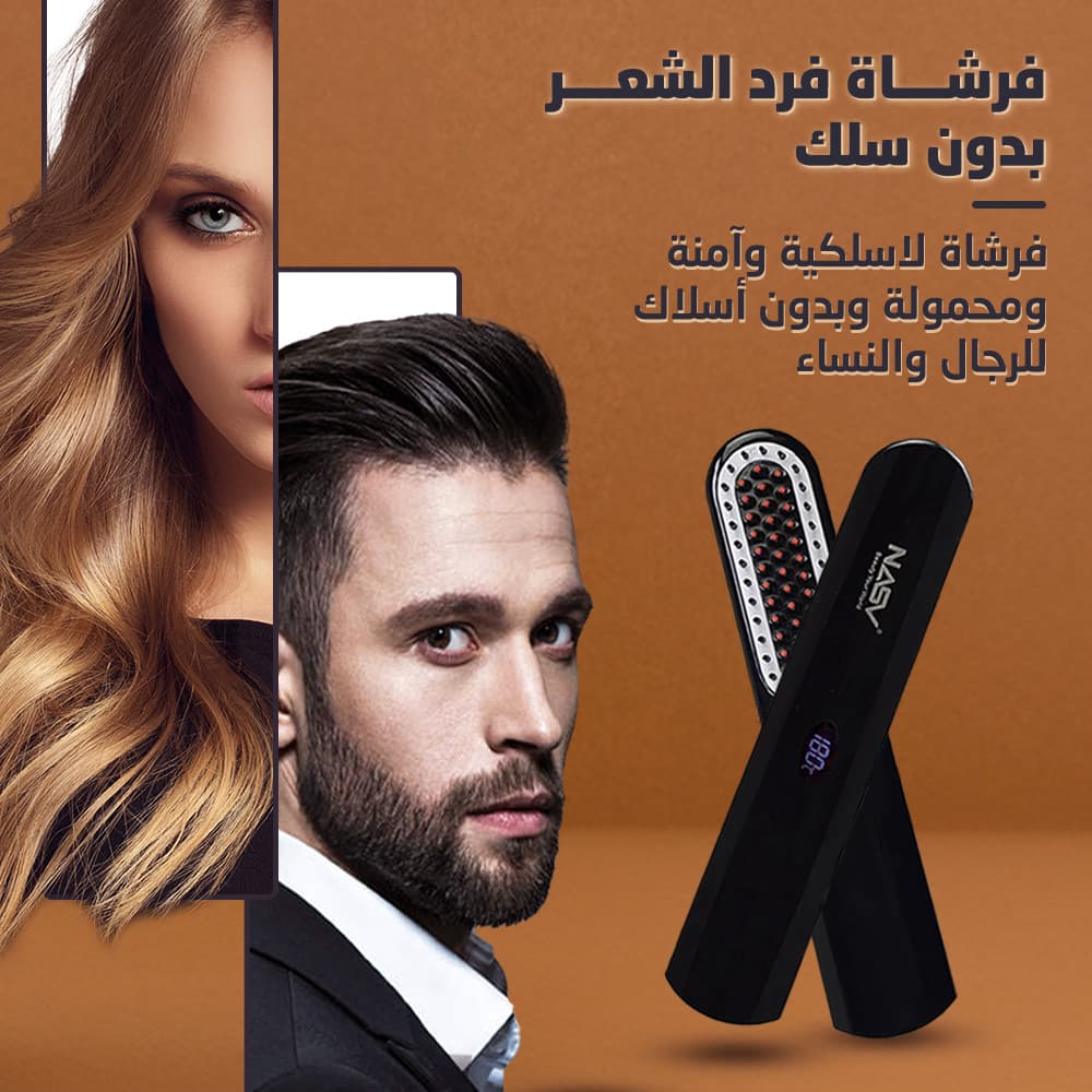 • فرشاة فرد الشعر بدون سلك - مكواة فرد الشعر - صورة 5