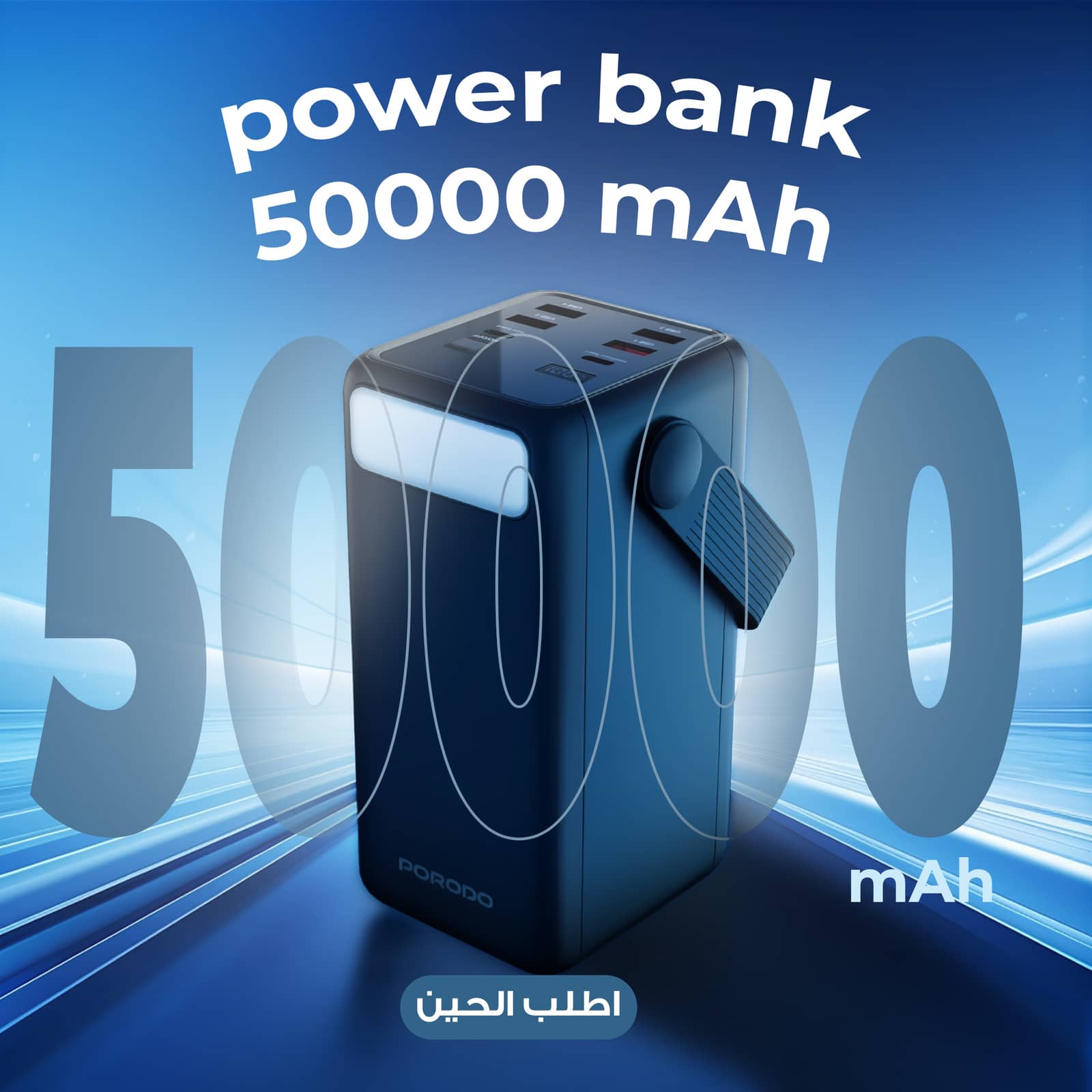 باور بنك 50000 ملي أمبير حديث