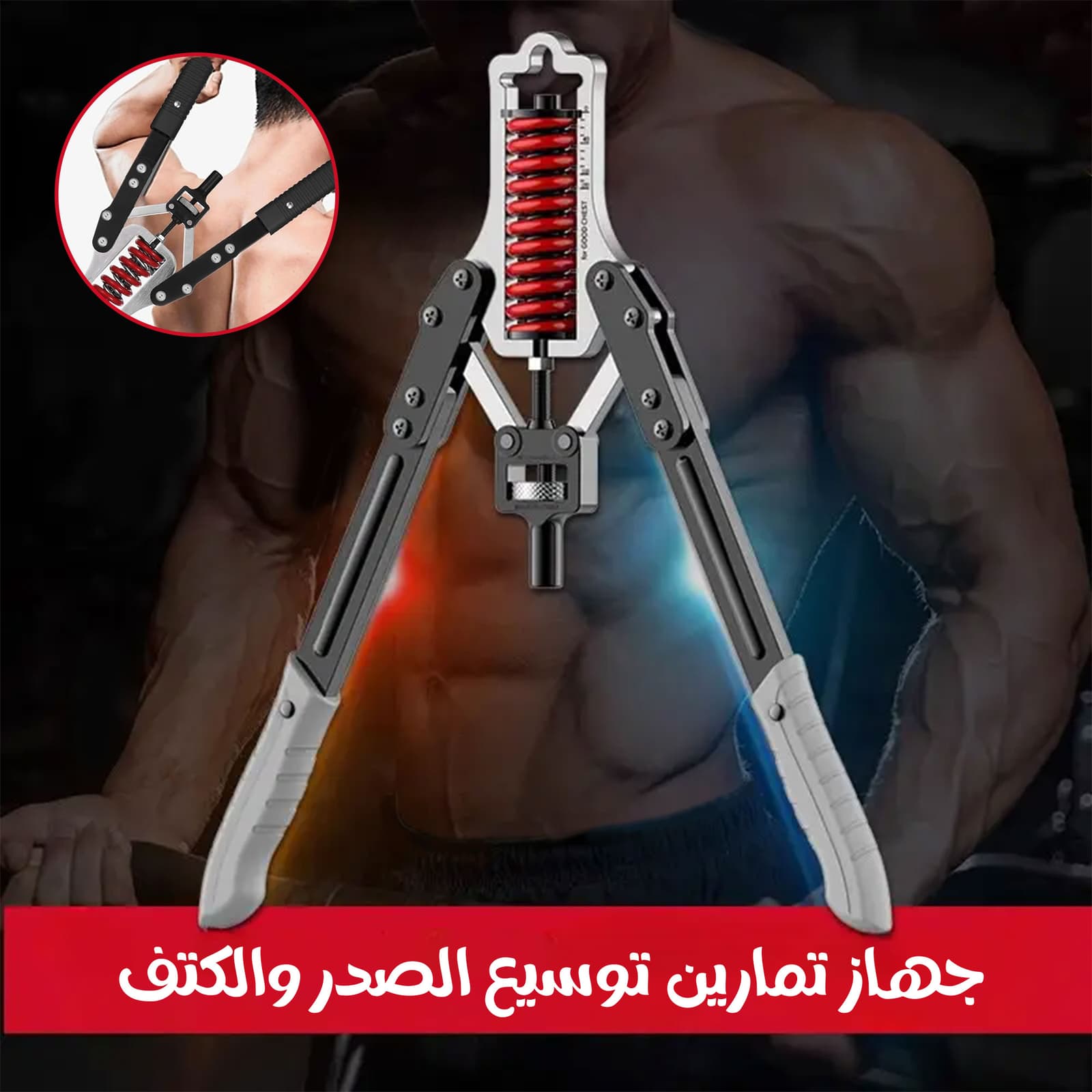جهاز تمرين الذراع باور تويستر - أدوات رياضية - صورة 1