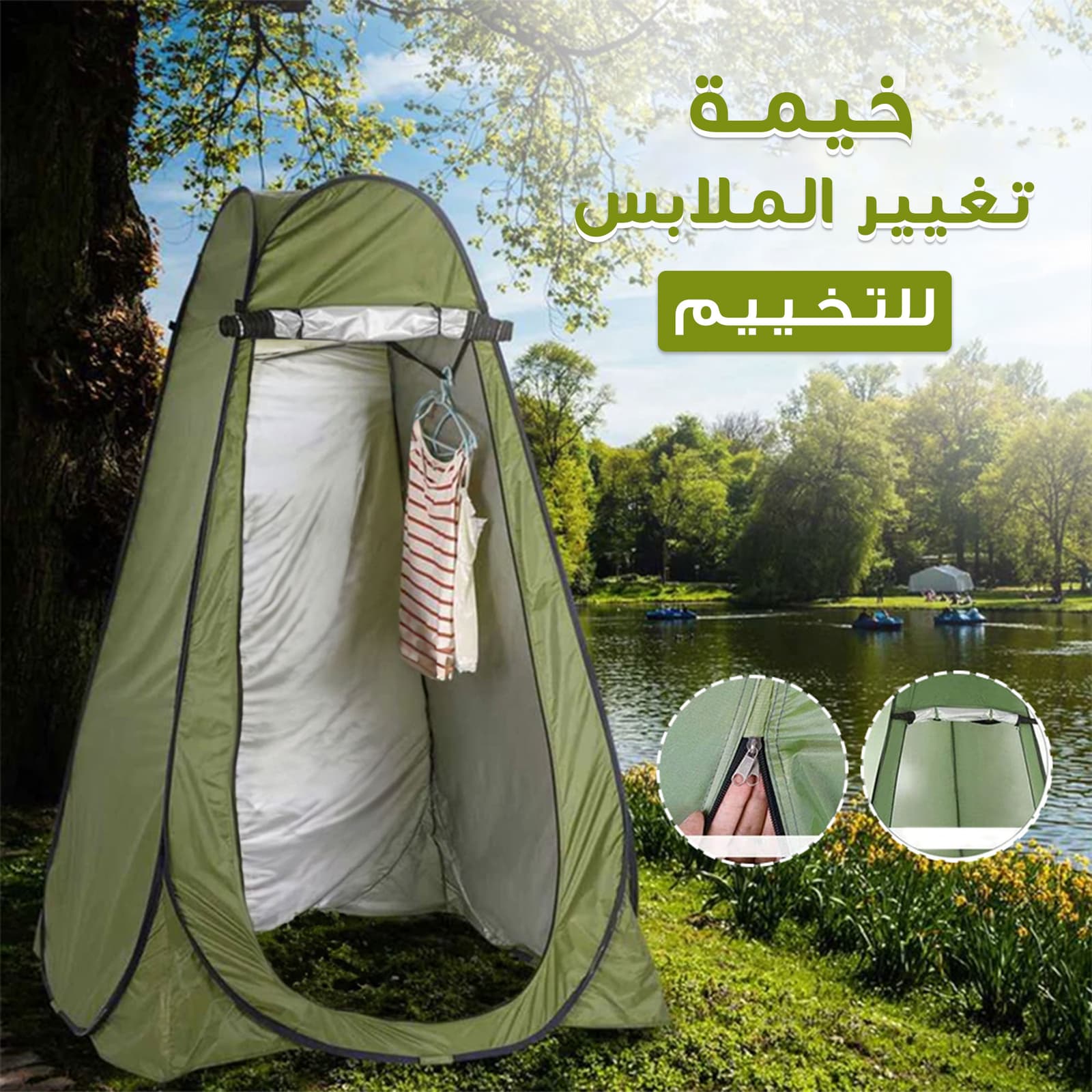 خيمة مرحاض وتغيير الملابس للسفر - التخييم والرحلات - صورة 6