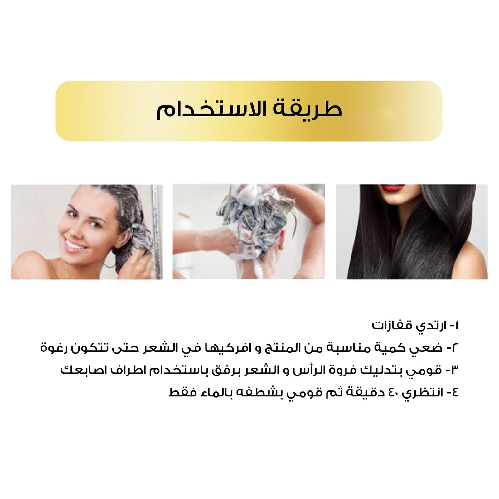 • شامبو أسود خالي من الأمونيا لتلوين الشعر للنساء - شامبو - صورة 1