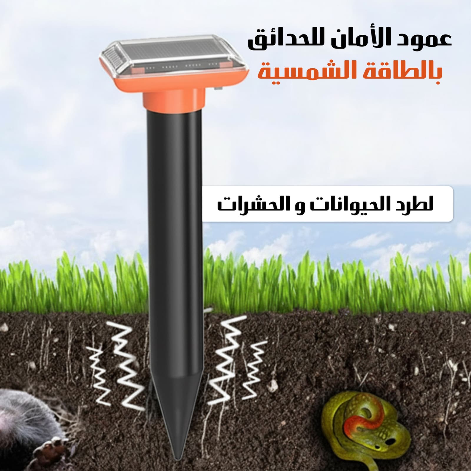 جهاز لطرد الحيوانات والحشرات بالطاقة الشمسية سعر جملة للكمية - الكترونيات اخرى - صورة 1