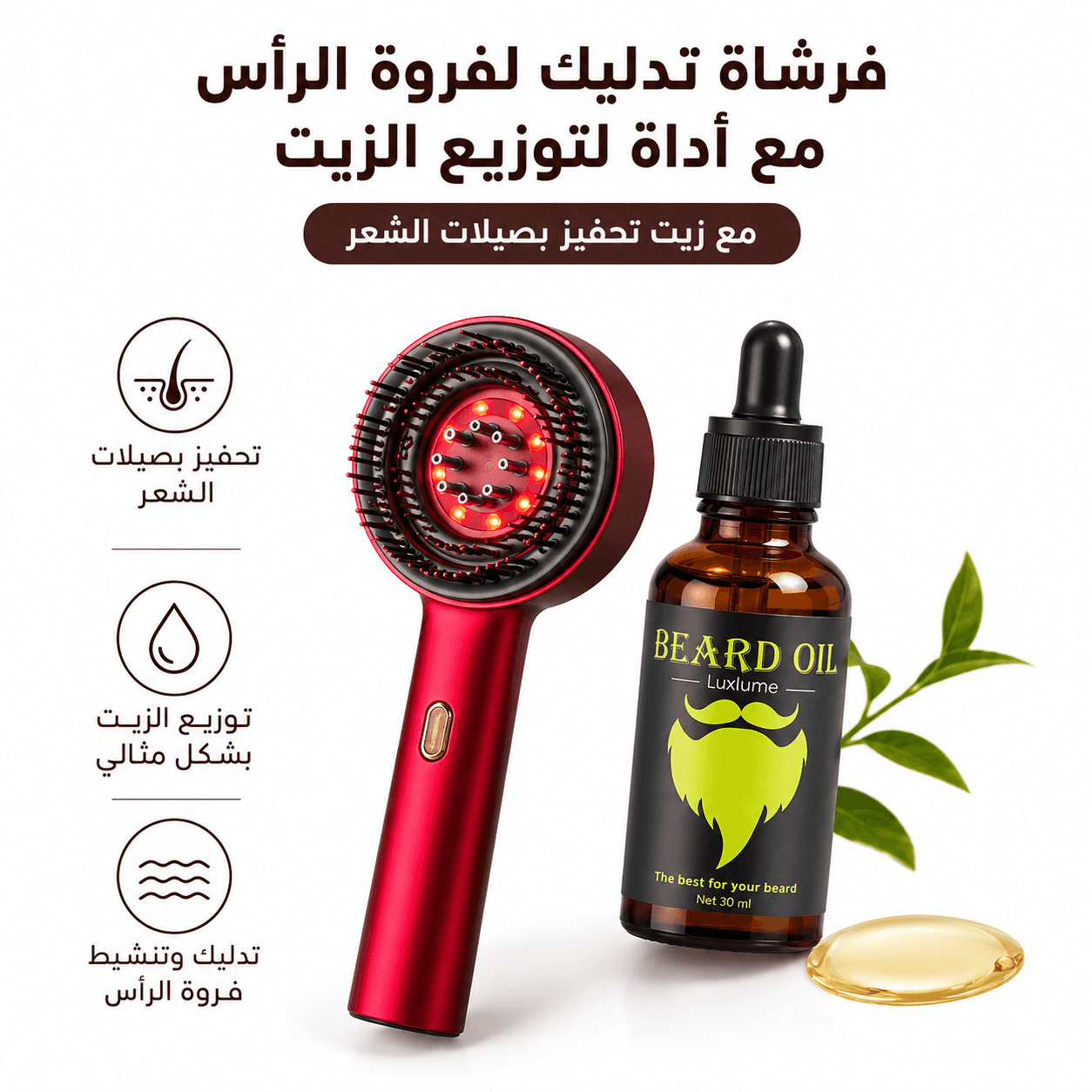 فرشاة تدليك لفروة الرأس مع أداة لتوزيع الزيت مع زيت تحفيز بصيلات الشعر