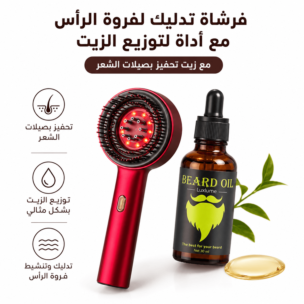 فرشاة تدليك لفروة الرأس مع أداة لتوزيع الزيت مع زيت تحفيز بصيلات الشعر - عروض الصحة والجمال - صورة 1