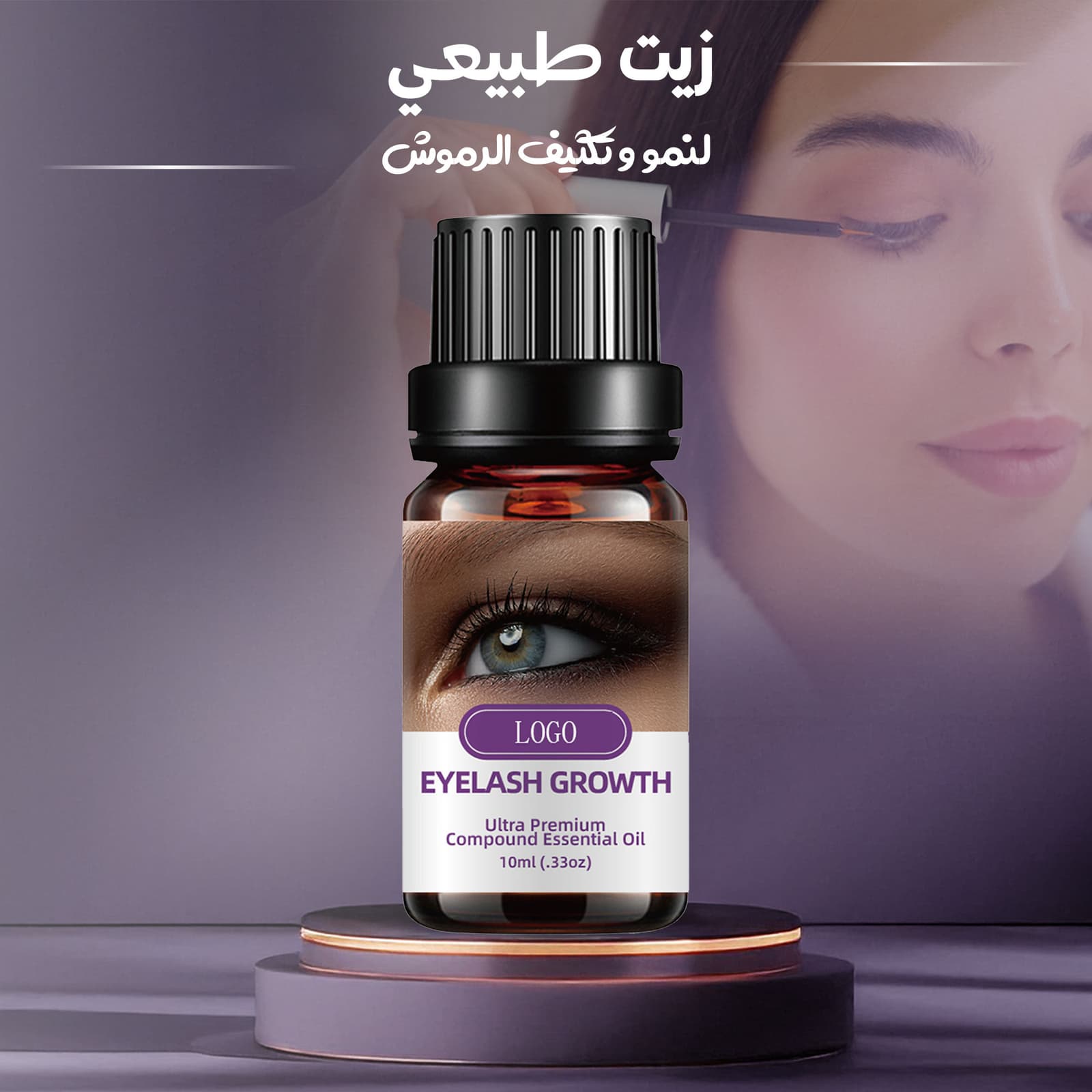 سيروم نمو وتكثيف الرموش الطبيعي مع زيت الاعتناء بالرموش هدية - عروض الصحة والجمال - صورة 2