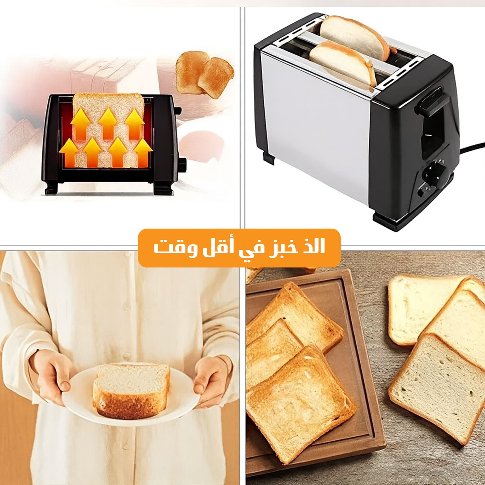 محمصة خبز كهربائية بضمان عامين - أدوات المطبخ - صورة 4