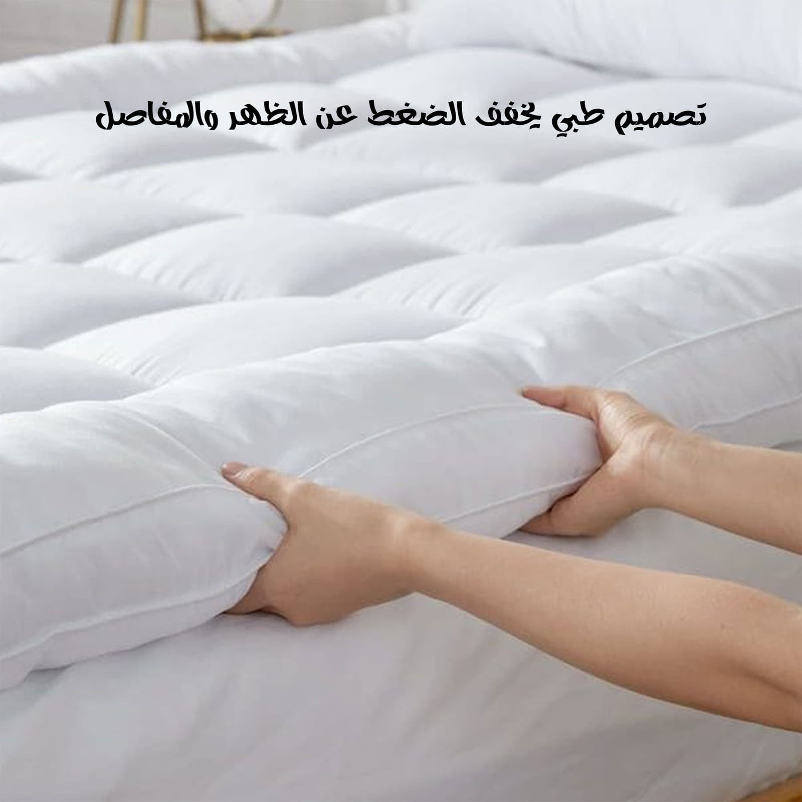 مرتبة فندقية الطبيه 200*200 - مفارش - صورة 4