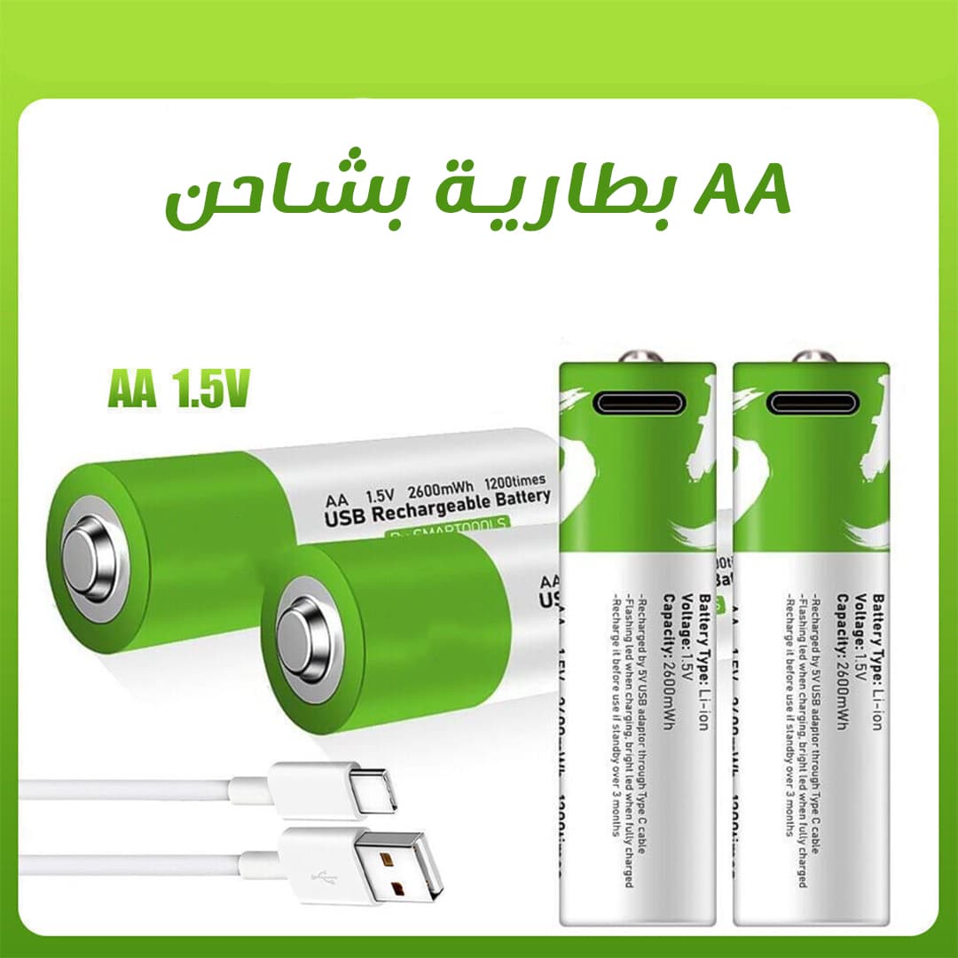 أربع بطاريات قابلة للشحن - محولات - صورة 2