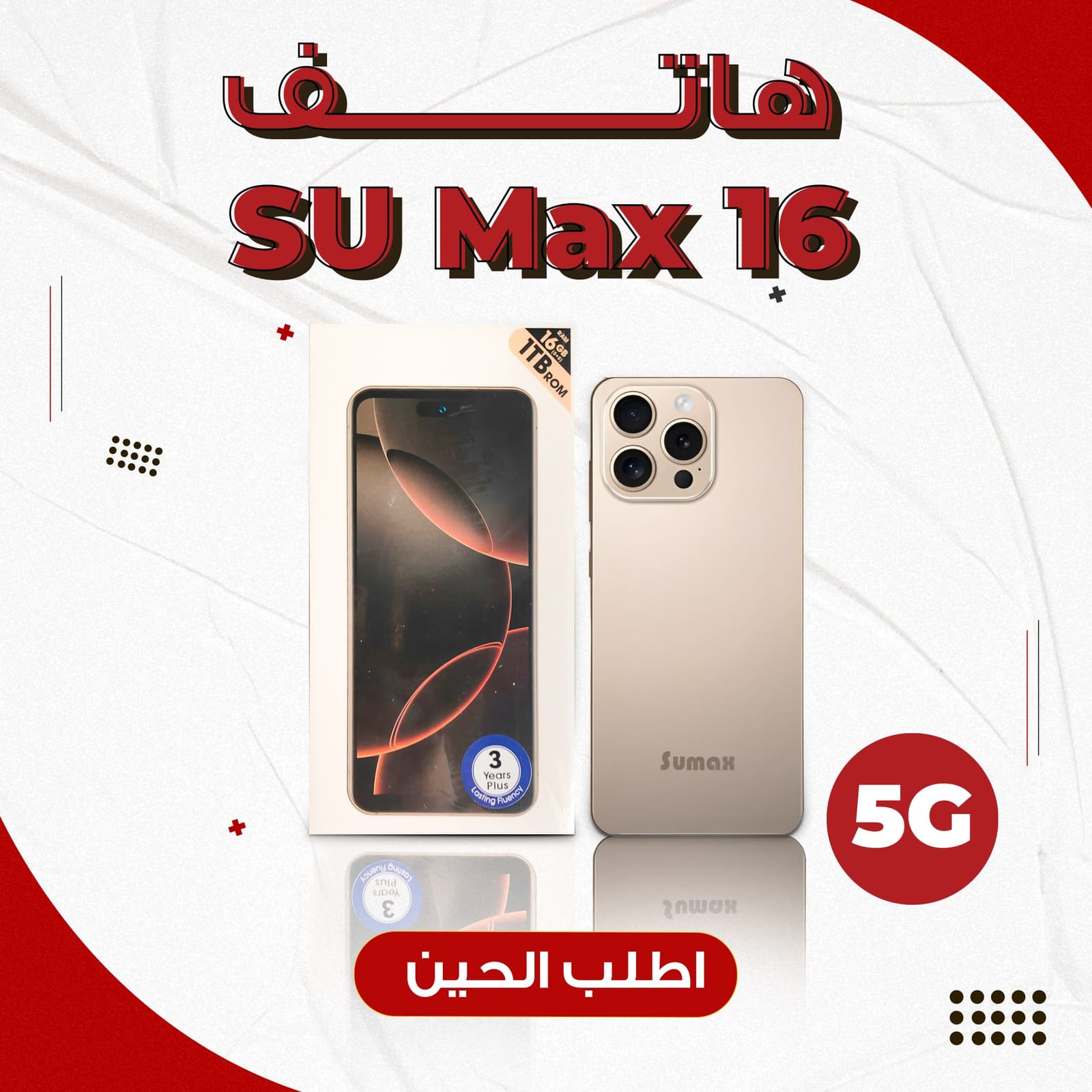 • هاتف SU Max 16 (ضمان عام ) - موبايلات - صورة 2