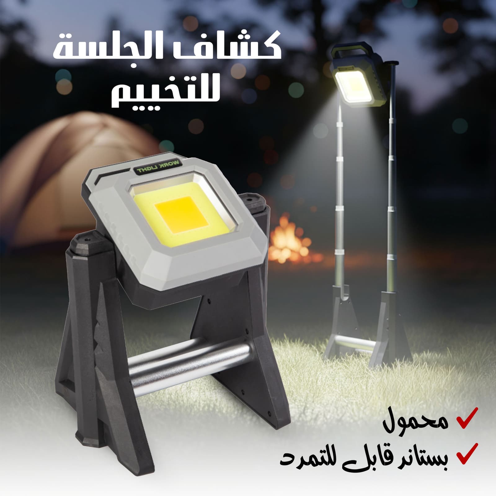 كشاف الجلسة محمول للتخييم بستاند قابل للتمدد - التخييم والرحلات - صورة 8