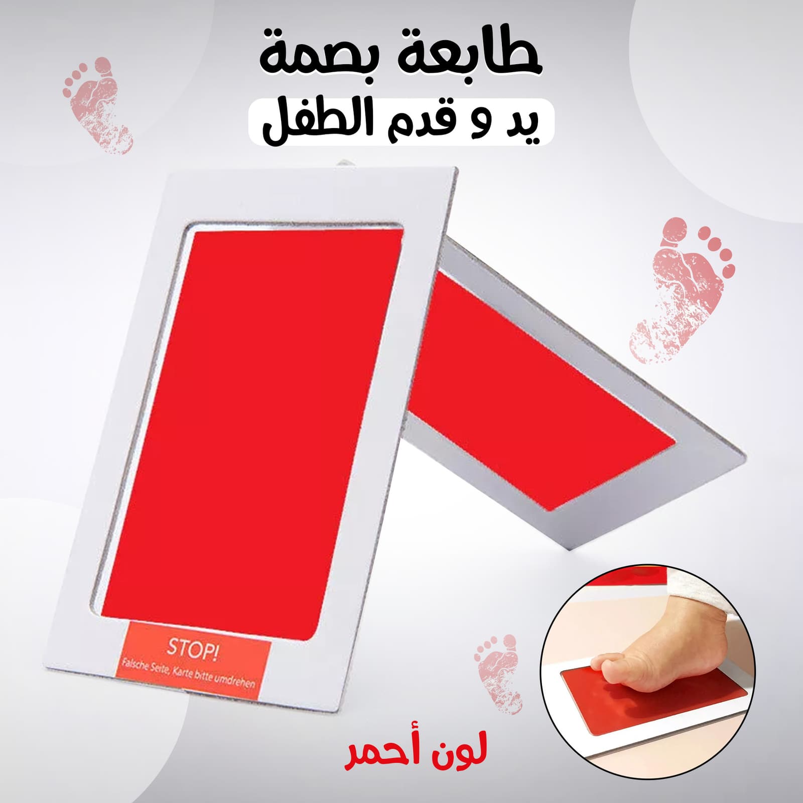• طابعة بصمة يد وقدم الطفل لون أحمر - الكترونيات اخرى - صورة 7