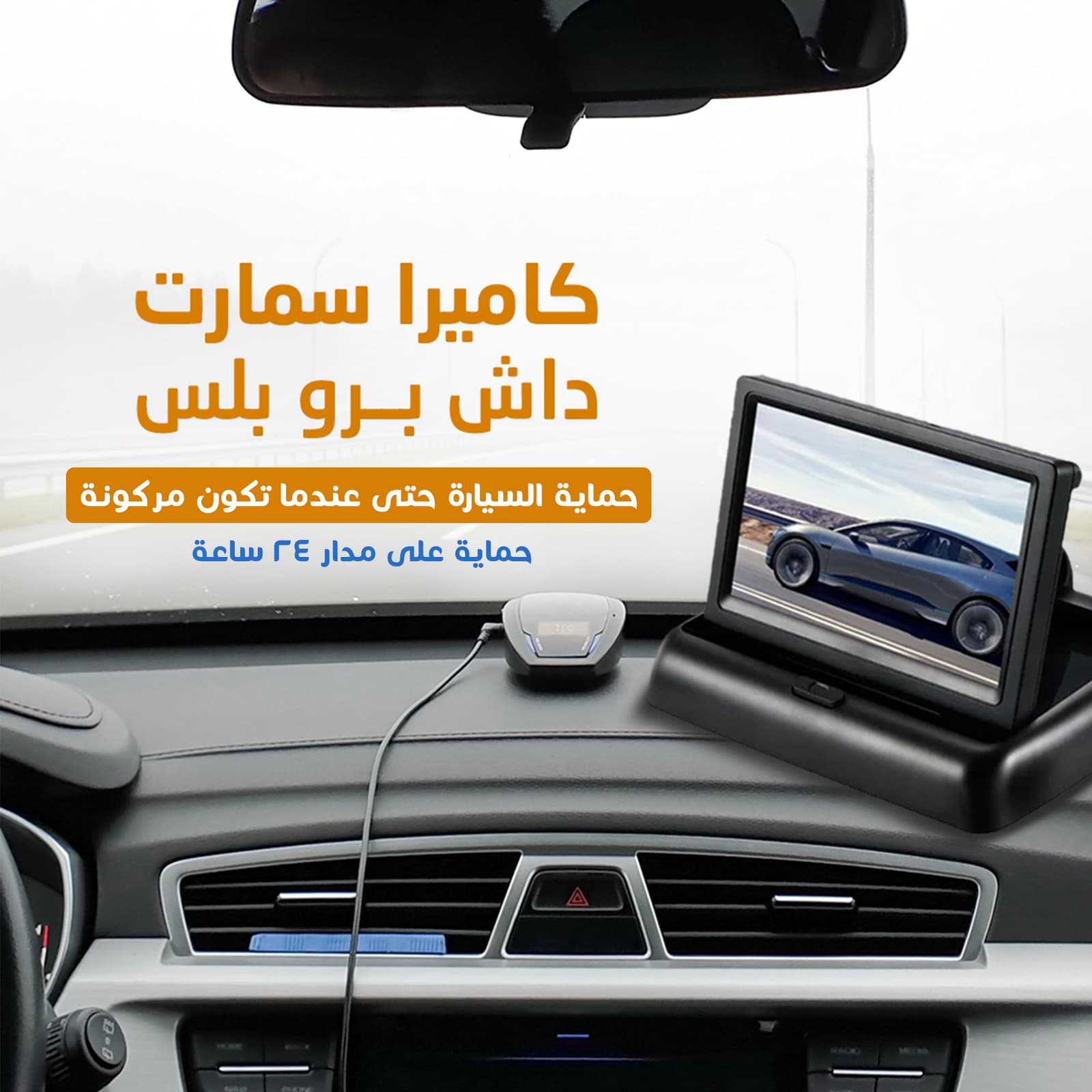 • كاميرا سمارت داش برو بلس بضمان عام - اكسسوارات سيارات - صورة 4