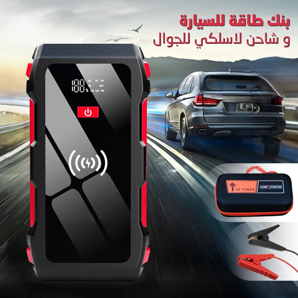 بنك طاقة للسيارة و شاحن لاسلكي للجوال - اكسسوارات سيارات - صورة 6