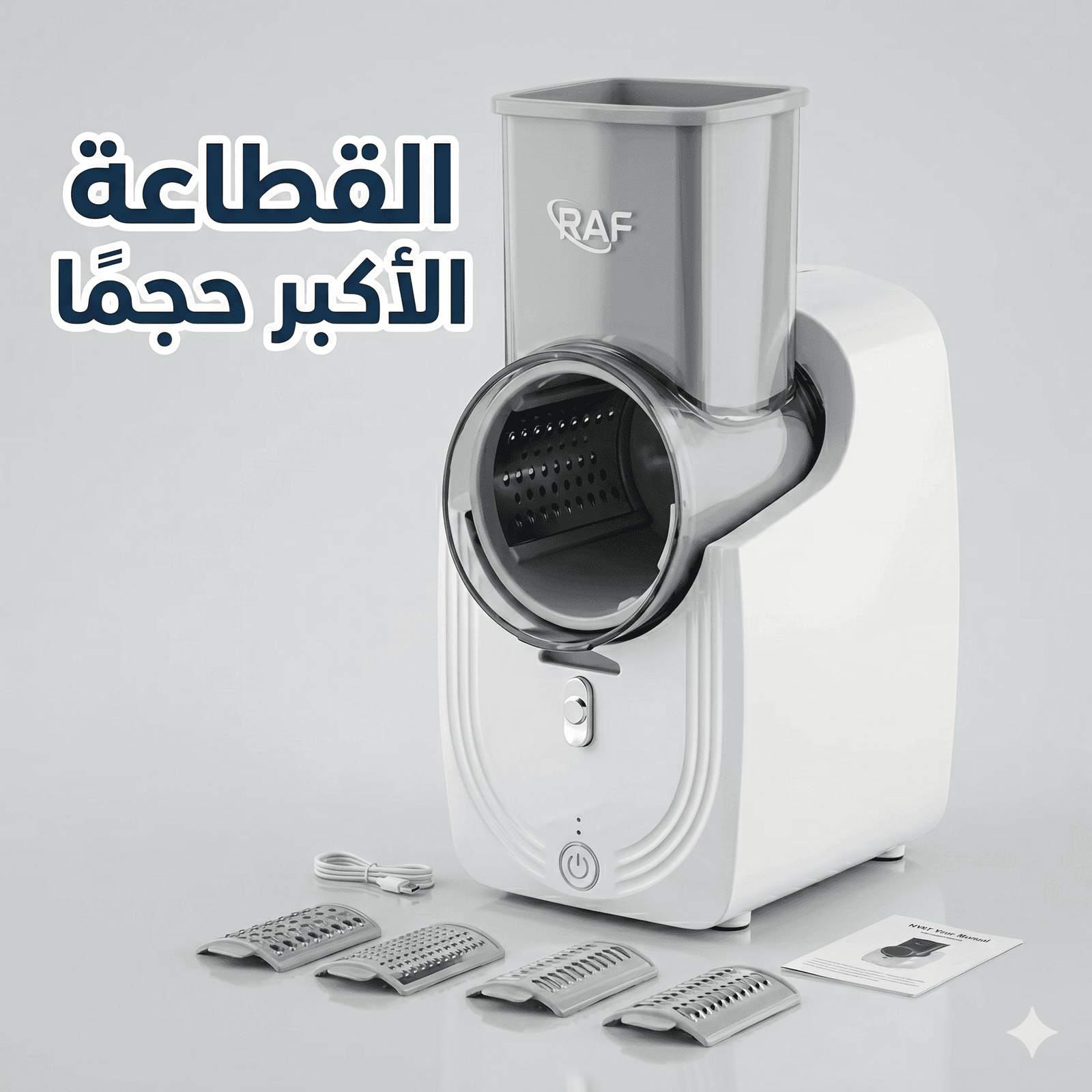 القطاعة الكهربائية الأكبر حجماً لتقطيع وبشر الجبن والخضروات والفواكة متعددة الإستخدامات بضمان عامين - أدوات المطبخ - صورة 7