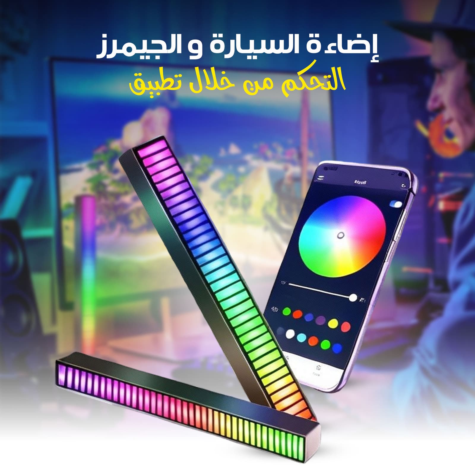 إضاءة راقصة التحكم من خلال تطبيق سعر جملة للكمية - الكترونيات اخرى - صورة 1