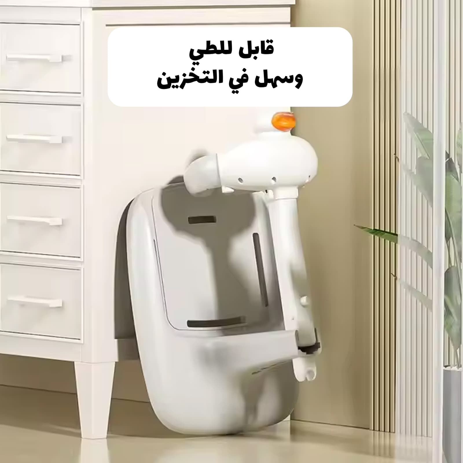 مسند البطة المساعد للأمهات – للاستحمام وتبديل الحفاض والملابس - مستلزمات أطفال - صورة 3