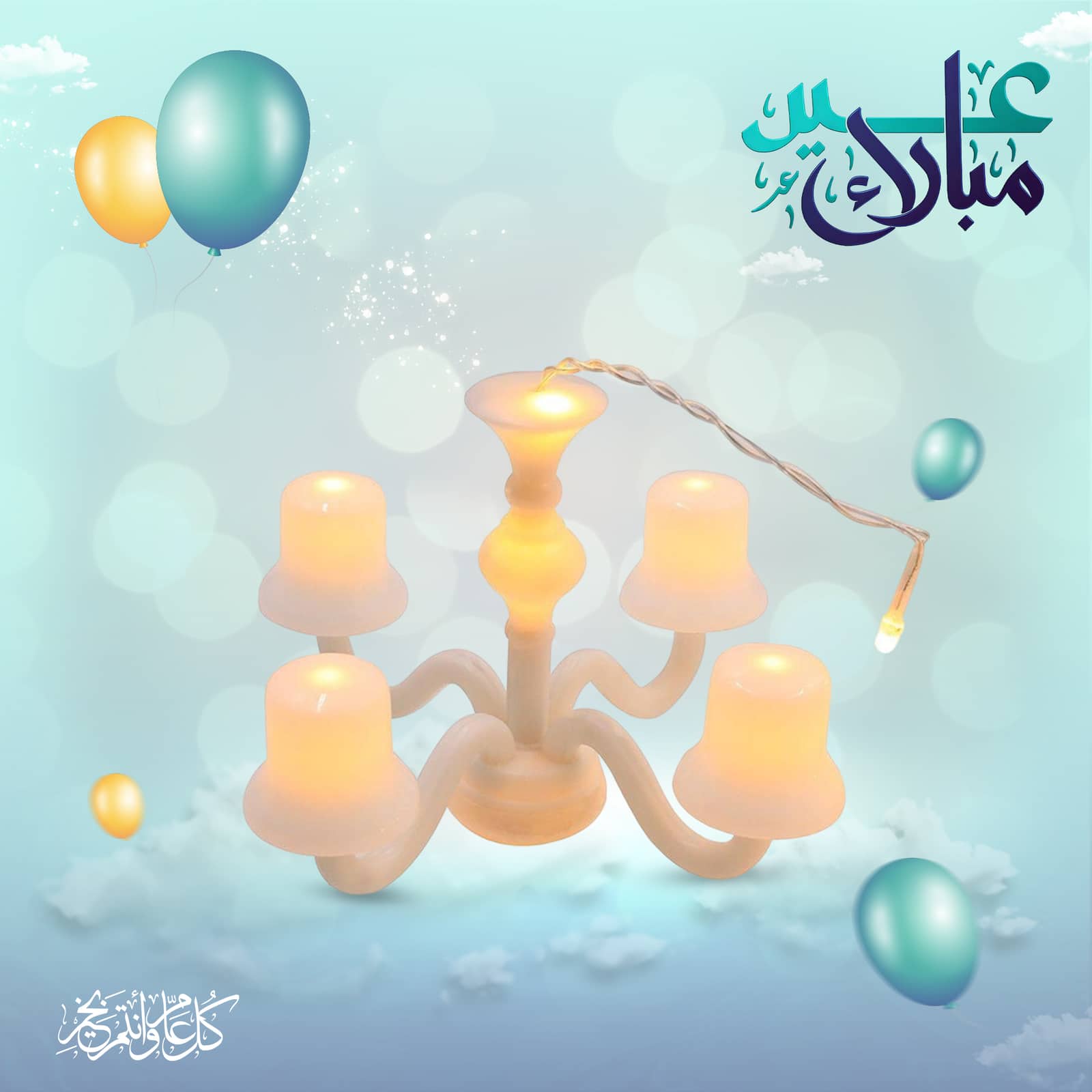 ثريا معلقة بإضاءات ملونة