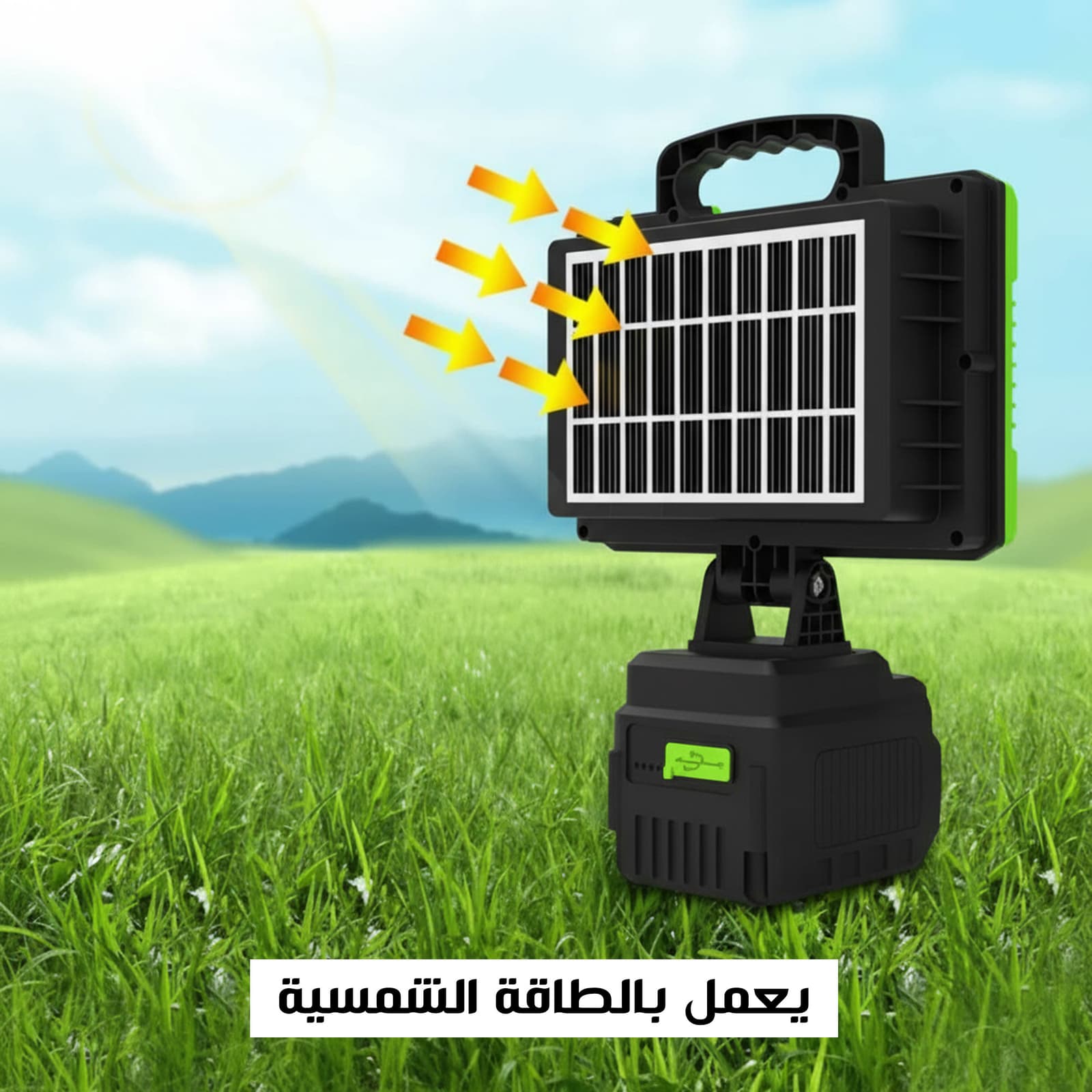 مصباح كشاف محمول يعمل بالطاقة الشمسية متعدد الوظائف - التخييم والرحلات - صورة 3