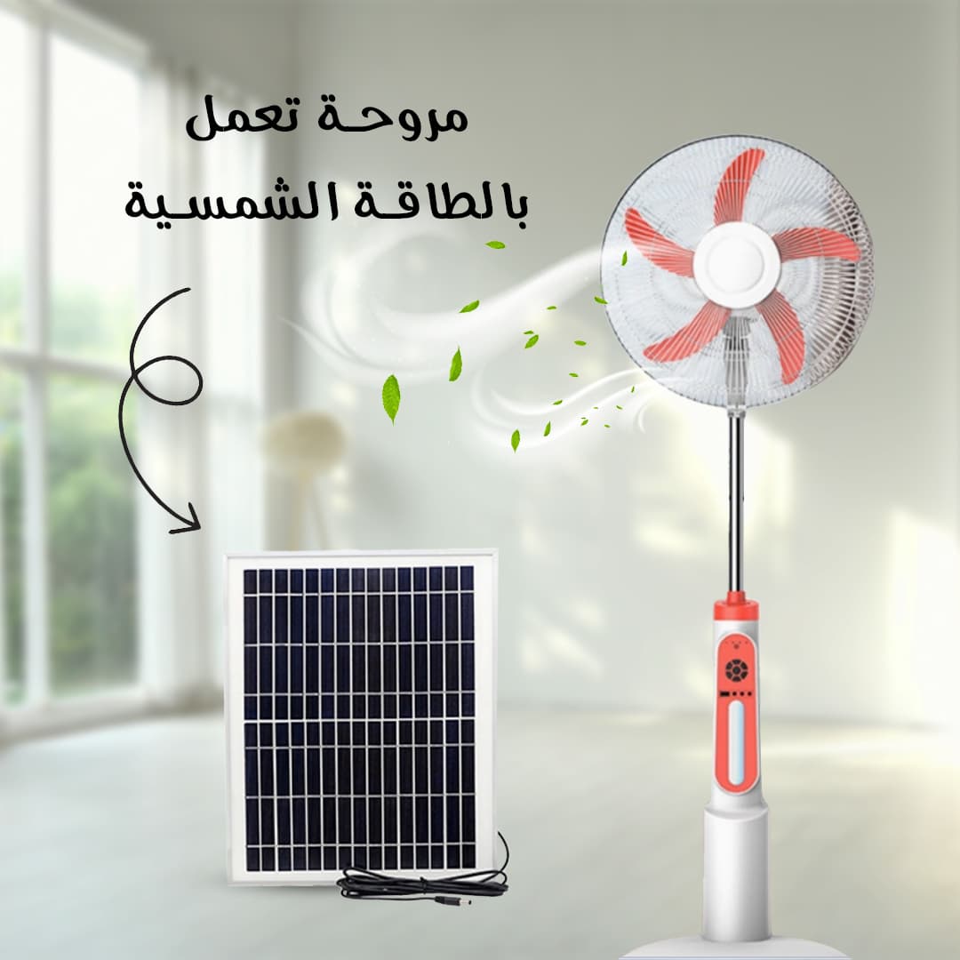 • مروحة تعمل بالطاقة الشمسية - التخييم والرحلات - صورة 7