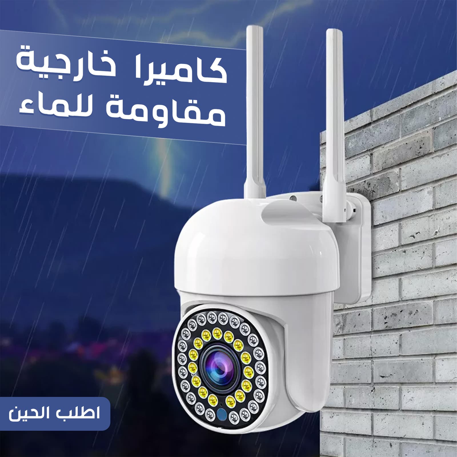 كاميرا خارجية مقاومة للماء - كاميرات - صورة 1
